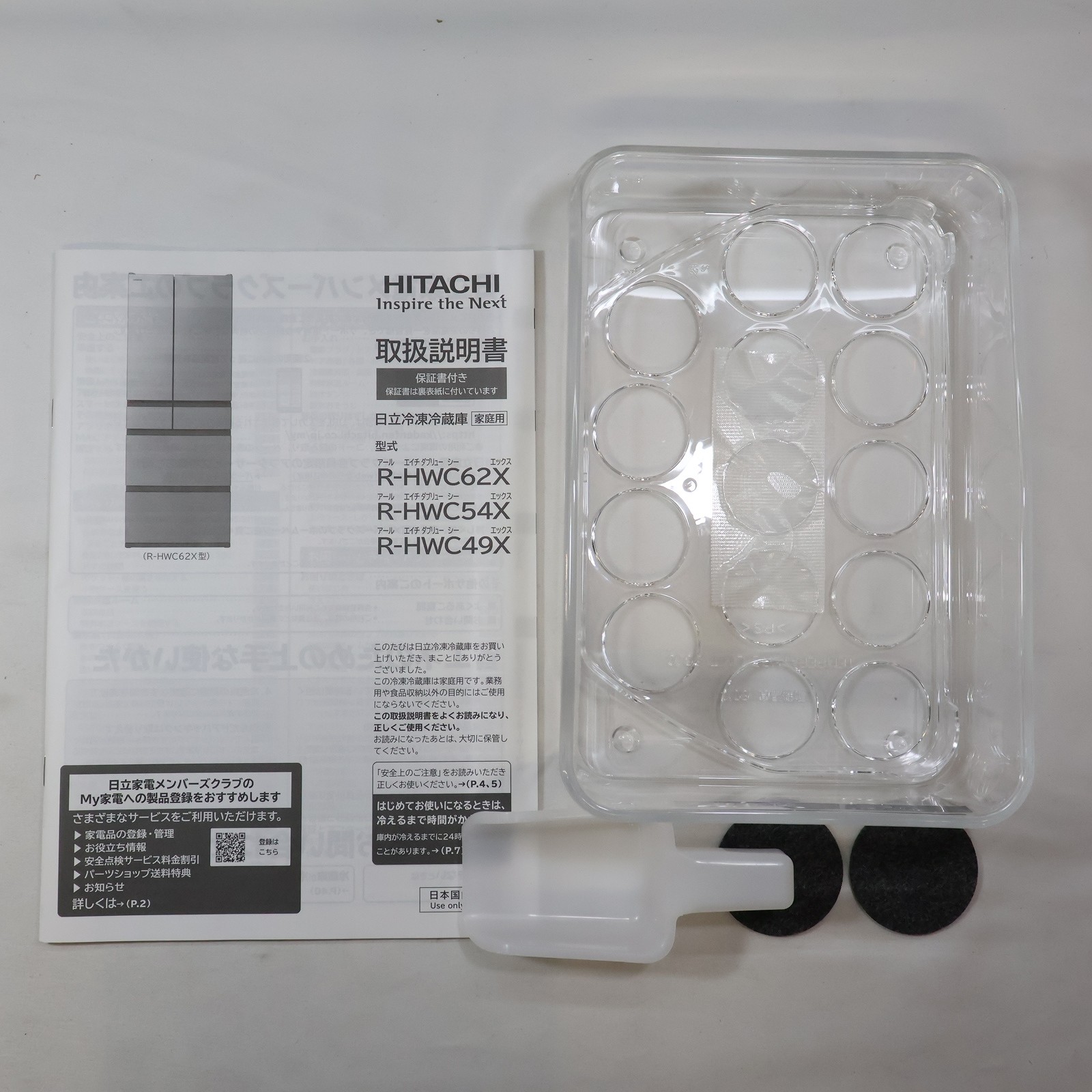 【中古】 電気・電子材料新装版 中古】〔中古品〕 冷蔵庫 HWCタイプ ブラストモーブグレー R-HWC54X_H