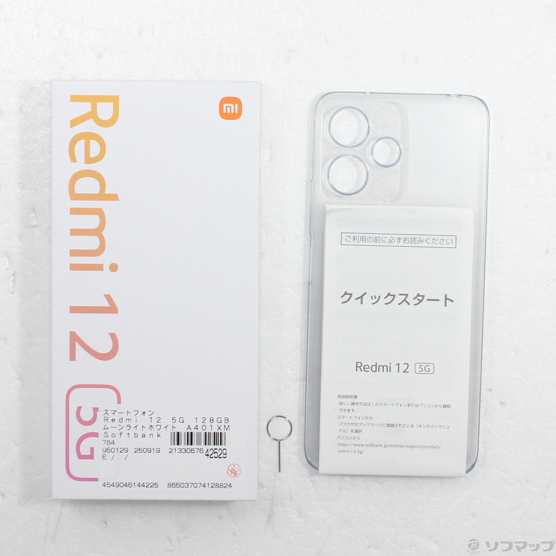Redmi 12 5G A401XM ムーンライトホワイトSIMフリー 中古】Redmi 12 5G 128GB ムーンライトホワイト A401XM Softbank SIM