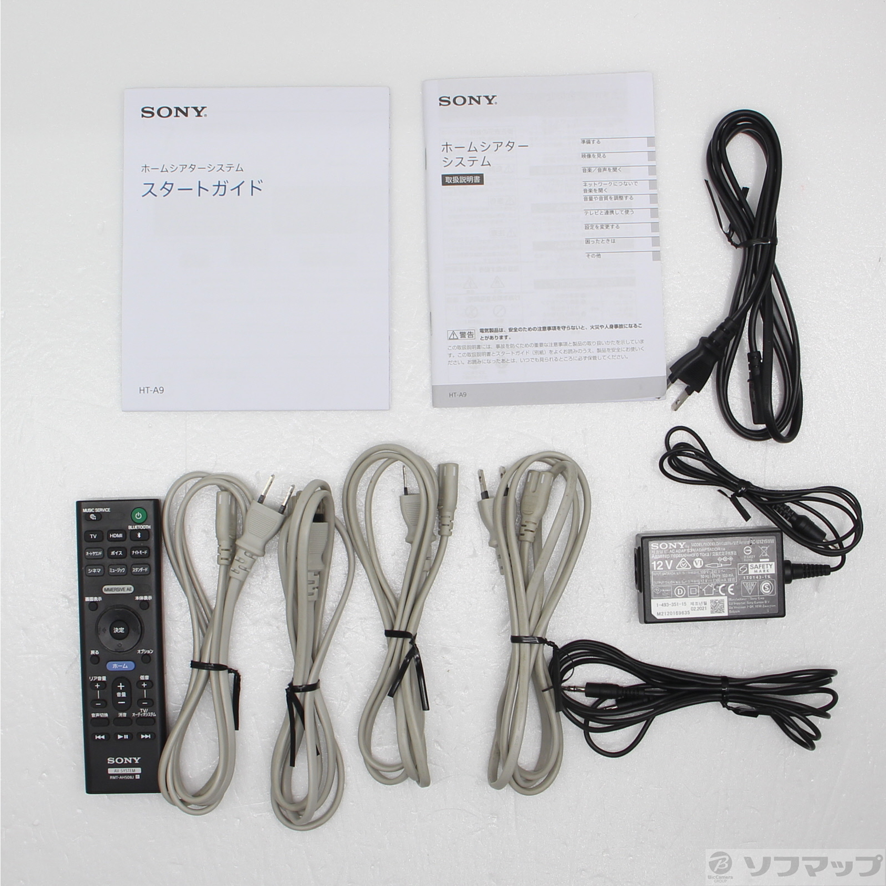 中古】ホームシアターシステム HT-A9 [2133067664316] - リコレ