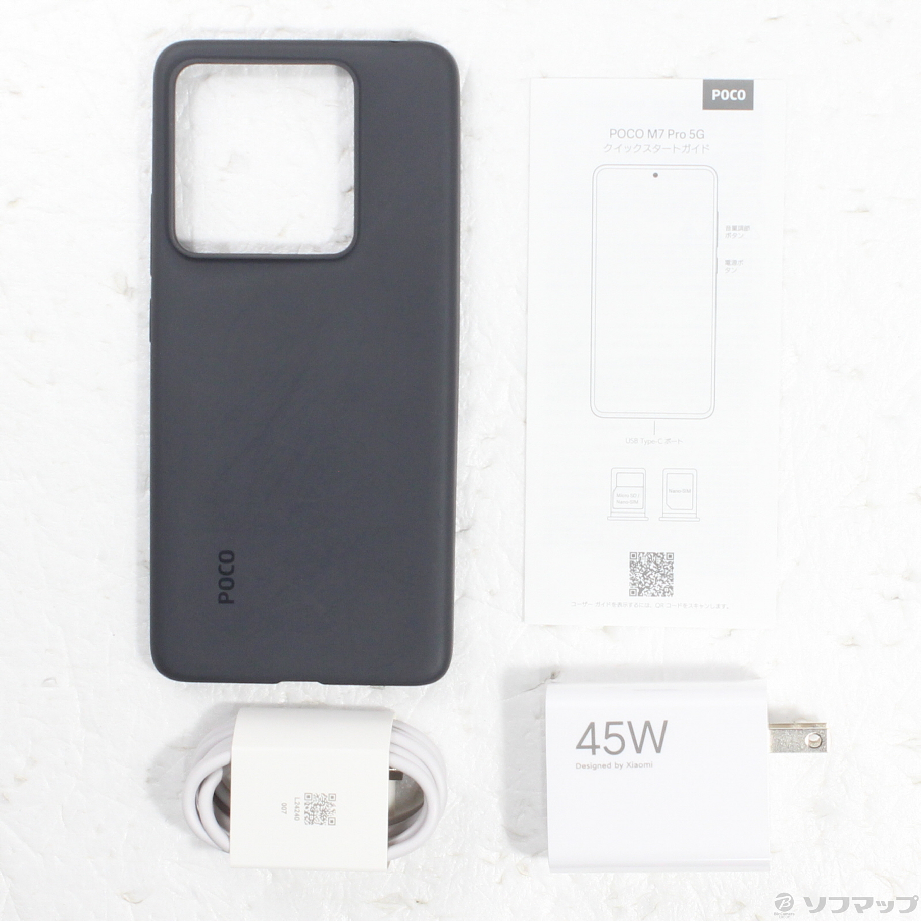 中古】POCO M7 Pro 5G 256GB グリーン MZB0K4HJP SIMフリー