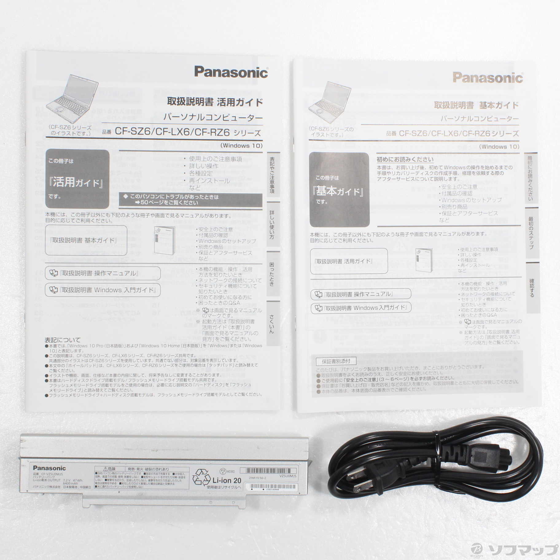中古】Lets note SZ6 CF-SZ6P21LC 〔Windows 10〕 ［Core-i5-7200U