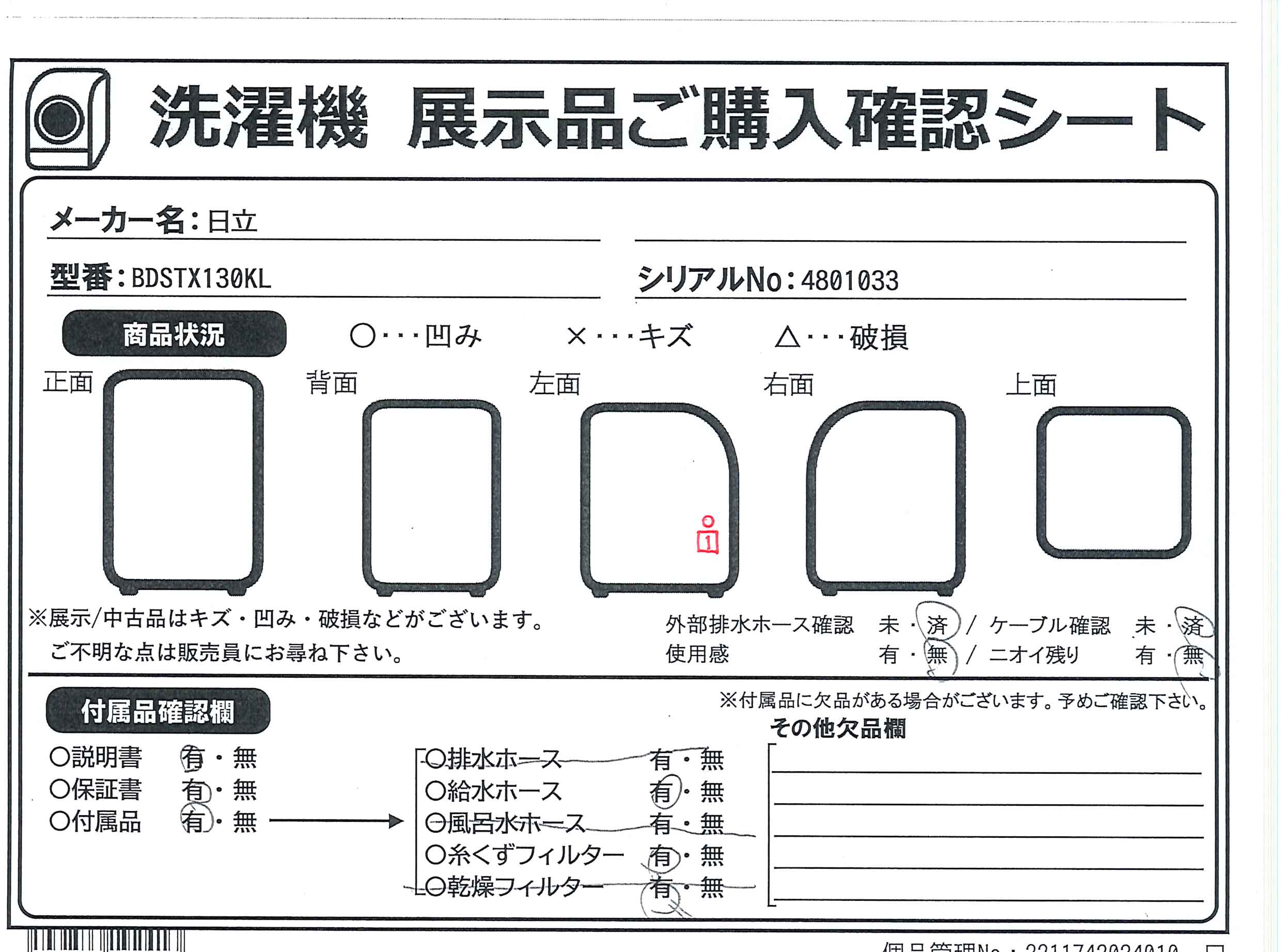 pourtoi79ページ ZX-(36)STEL-(1)(W)｜テルワールド（NTT中古ビジネスフォン販売店）