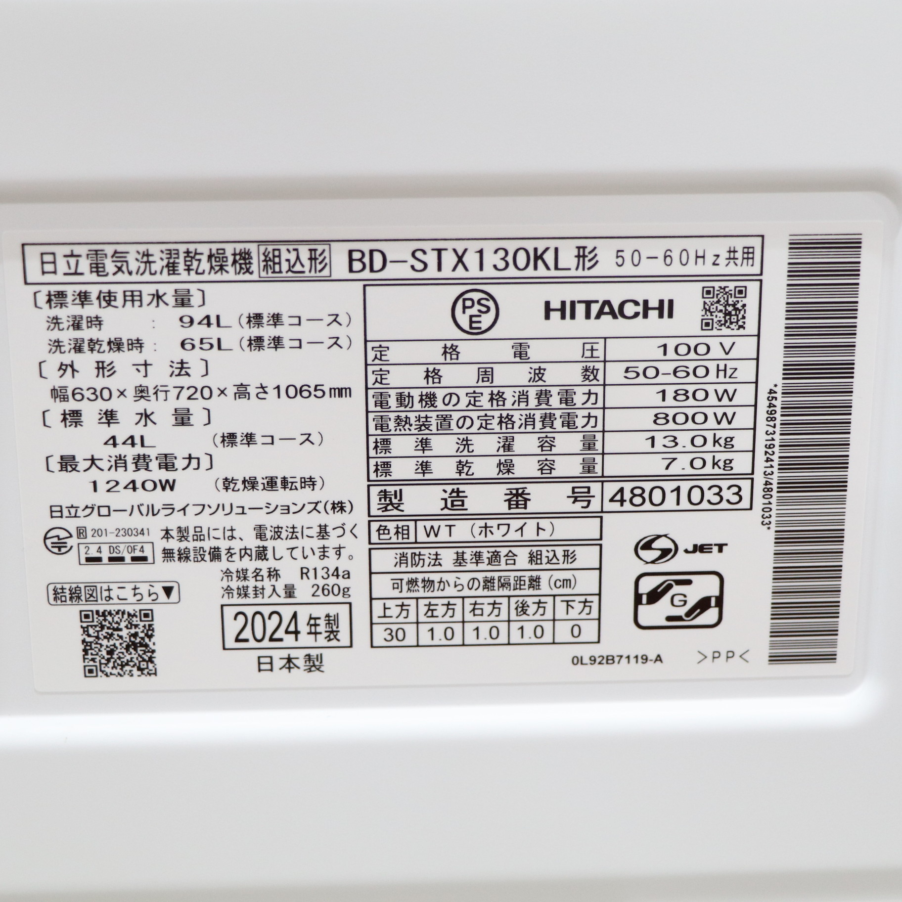 中古】〔展示品〕 ドラム式洗濯機 ホワイト BD-STX130KL-WT ［洗濯13.0