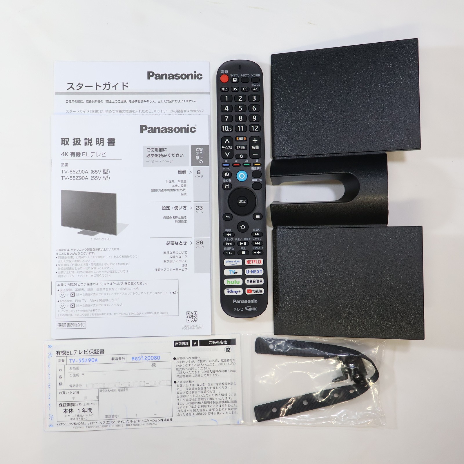 中古】〔中古品〕 有機ELテレビ VIERA(ビエラ) TV-55Z90A ［55V型