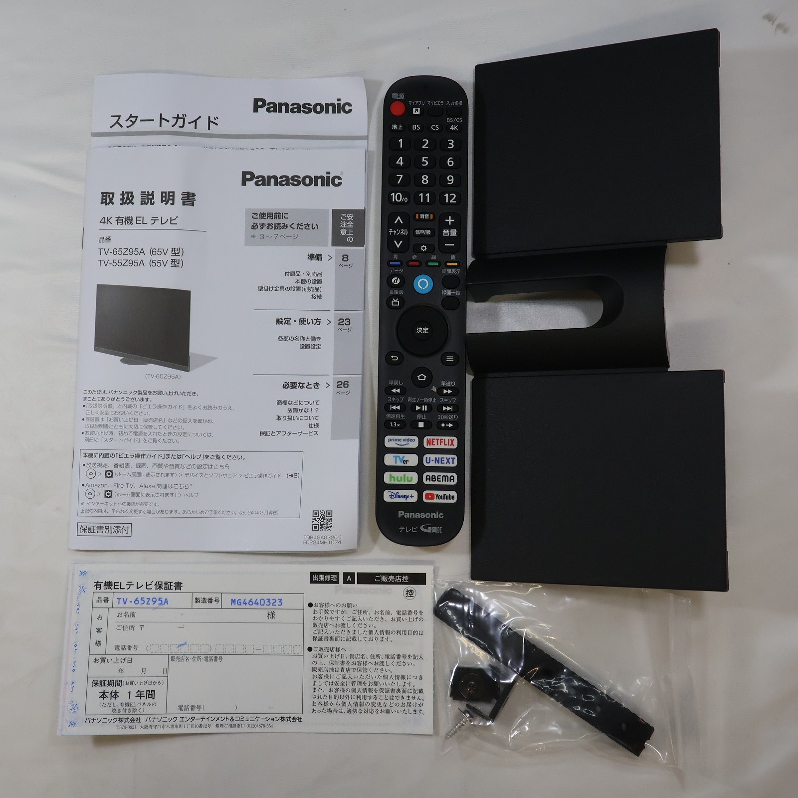 中古】〔中古品〕 有機ELテレビ VIERA(ビエラ) TV-65Z95A ［65V型