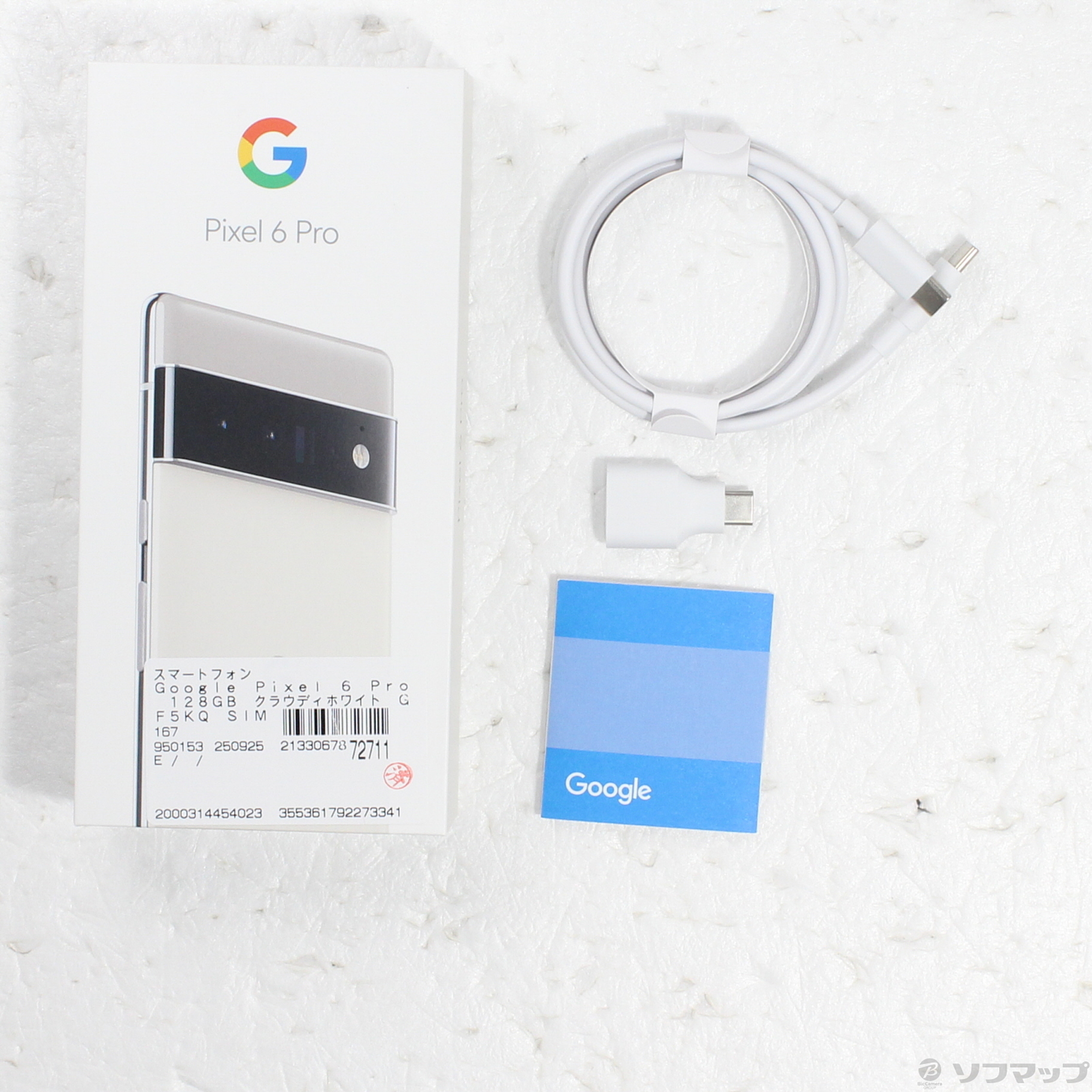 Google Pixel 6 Pro 中古一覧｜SIMフリー・キャリア - 価格.com