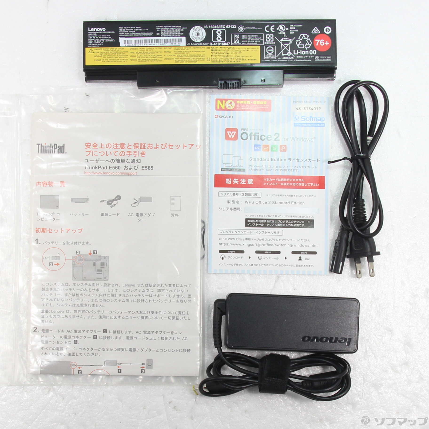 中古】ThinkPad E560 20EVCTO1WW 〔Windows 10〕 ［Core-i7-6500U (2.5