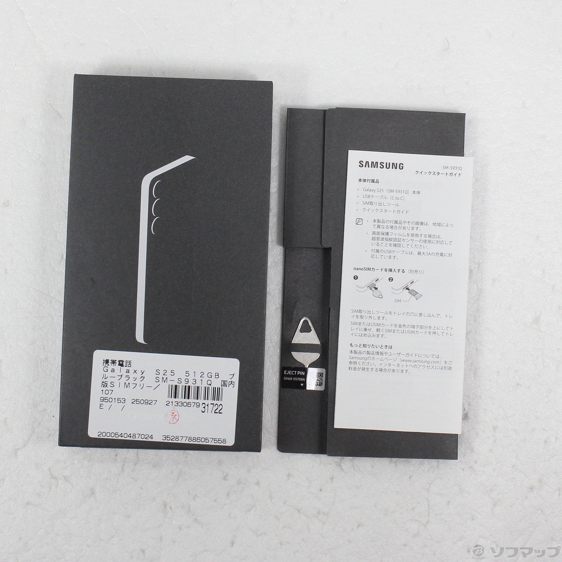 中古】Galaxy S25 512GB ブルーブラック SM-S931Q SIMフリー