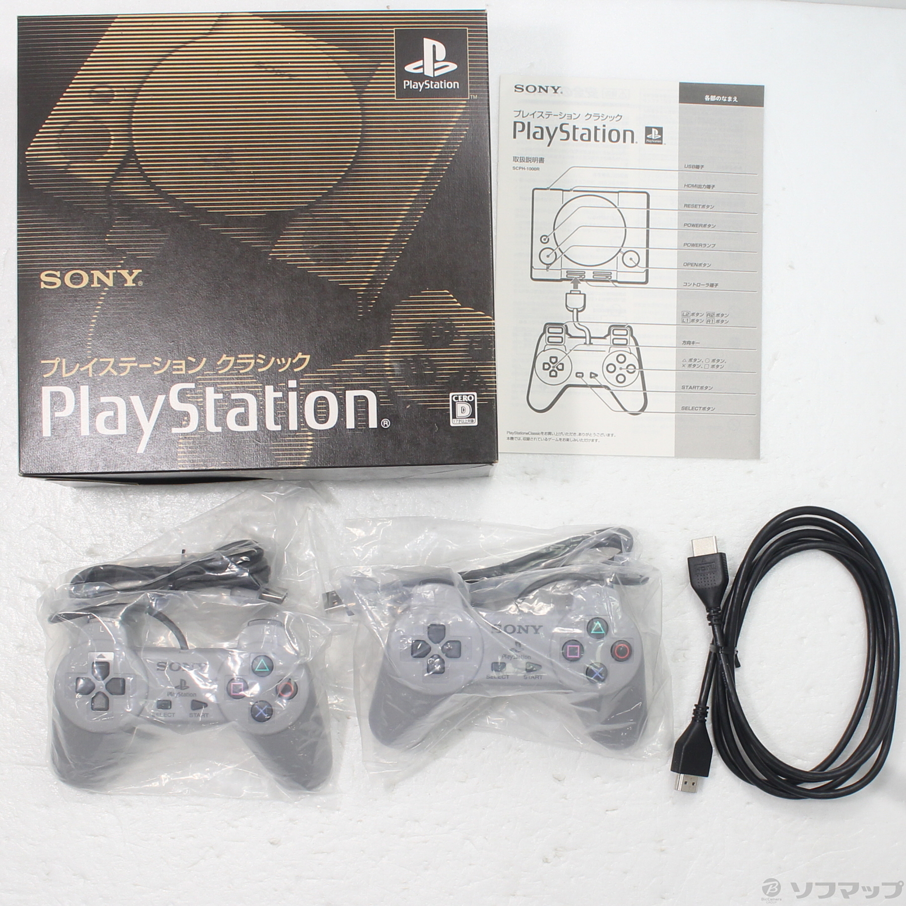 中古品〕 プレイステーション クラシック｜の通販はソフマップ[sofmap]