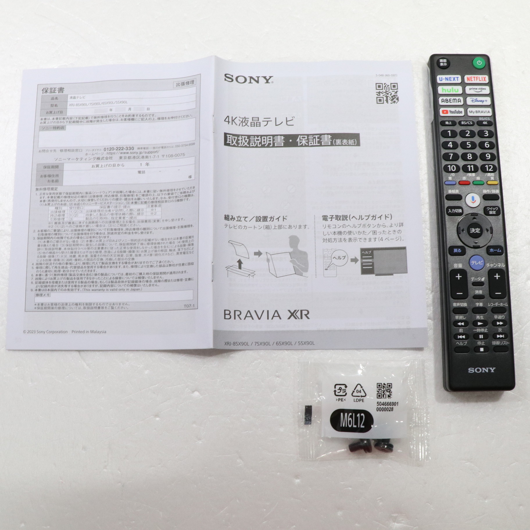 中古】〔展示品〕 液晶テレビ BRAVIA(ブラビア) XRJ-55X90L ［55V型