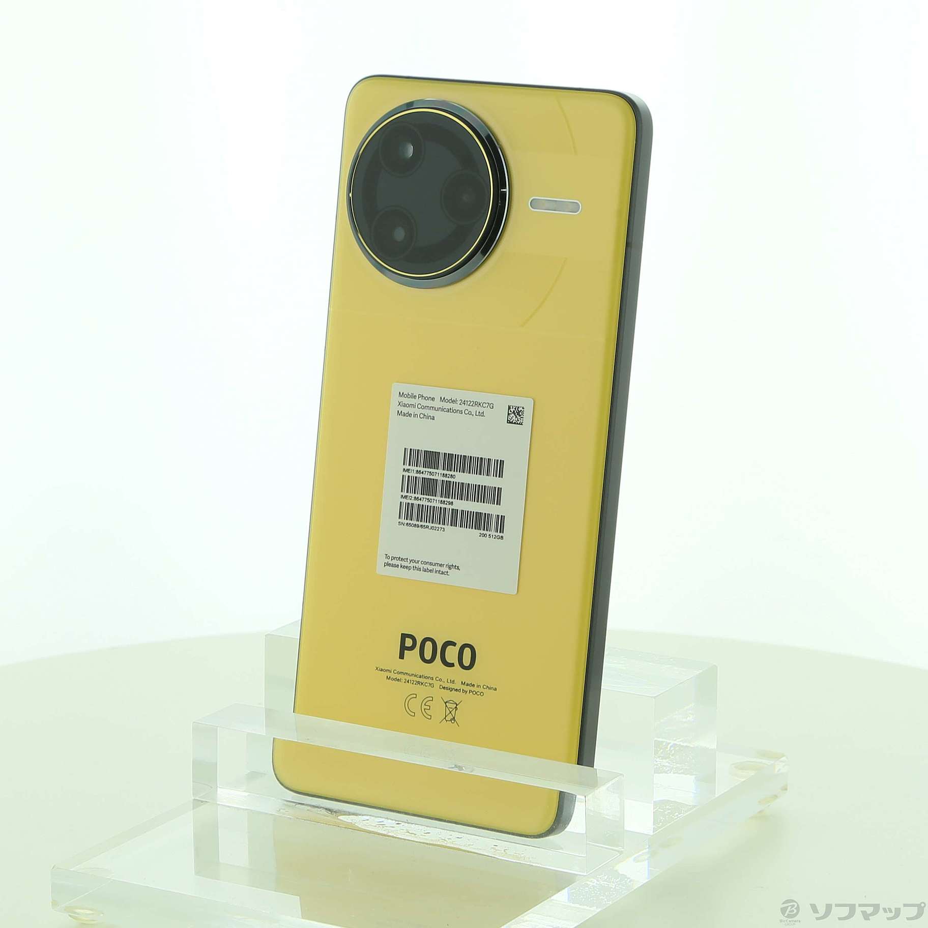 POCO F7 Ultra 256GB　イエロー 　グローバル版 POCO F7 Ultra イエロー POCO F7 Ultra 256GB イエロー グローバル版