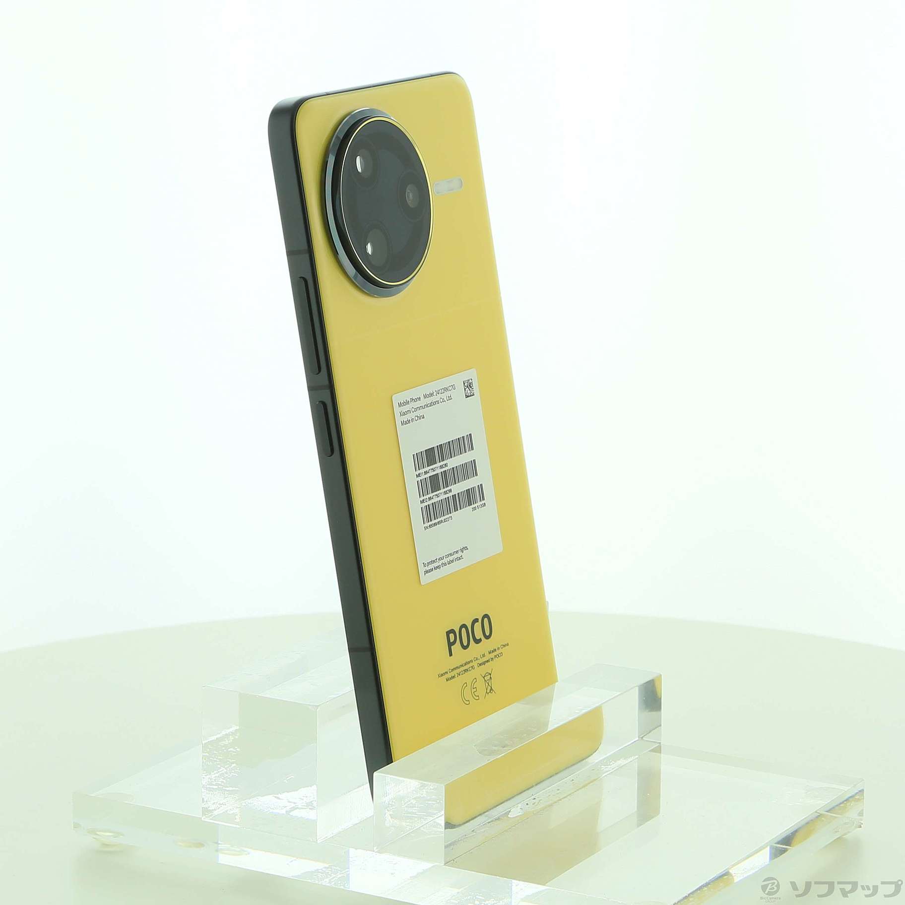中古】POCO F7 Ultra 512GB イエロー MZB0K3ZJP SIMフリー 