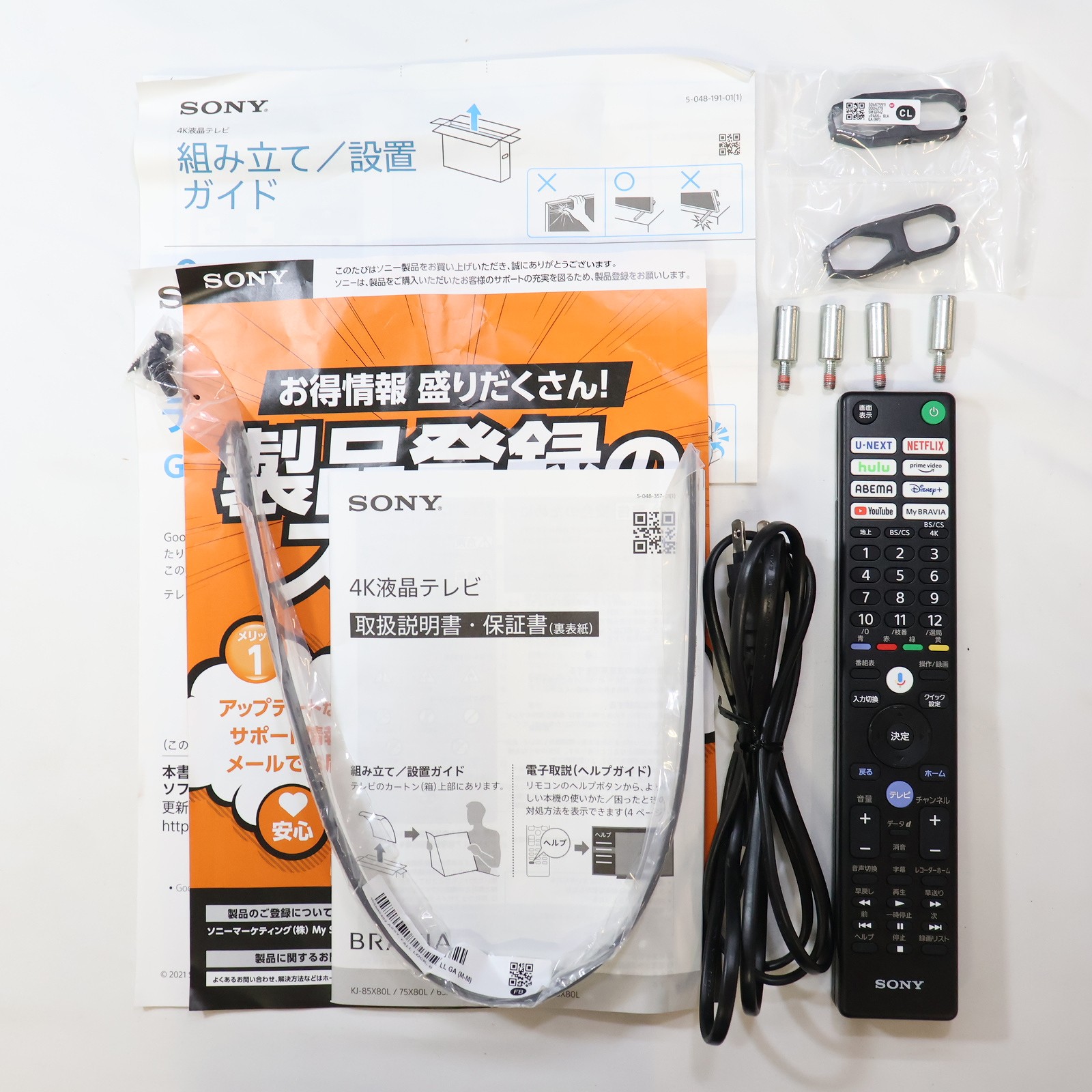 中古】〔展示品〕 液晶テレビ BRAVIA(ブラビア) KJ-50X80L ［50V型 