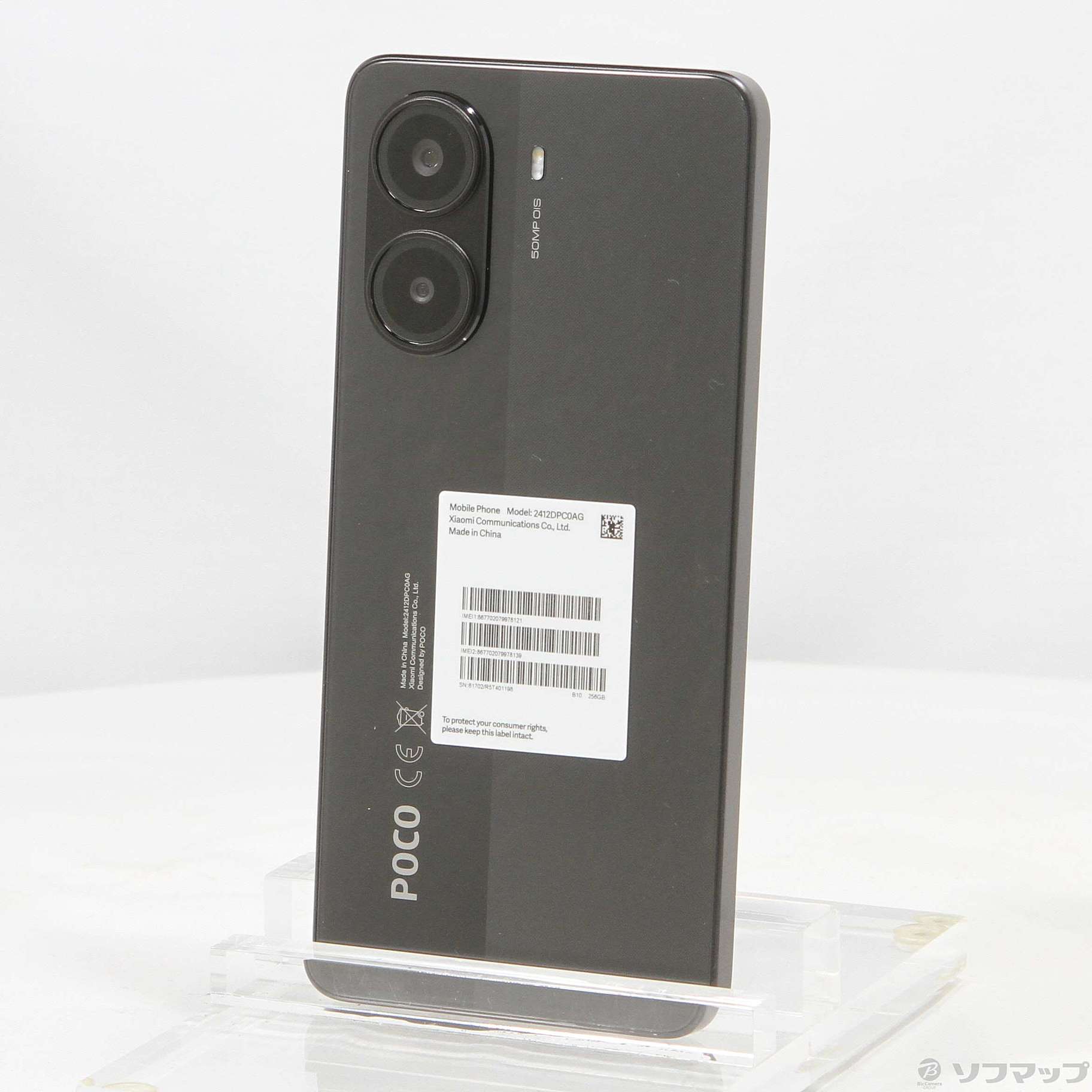 中古】POCO X7 Pro 256GB ブラック MZB0J1MJP SIMフリー