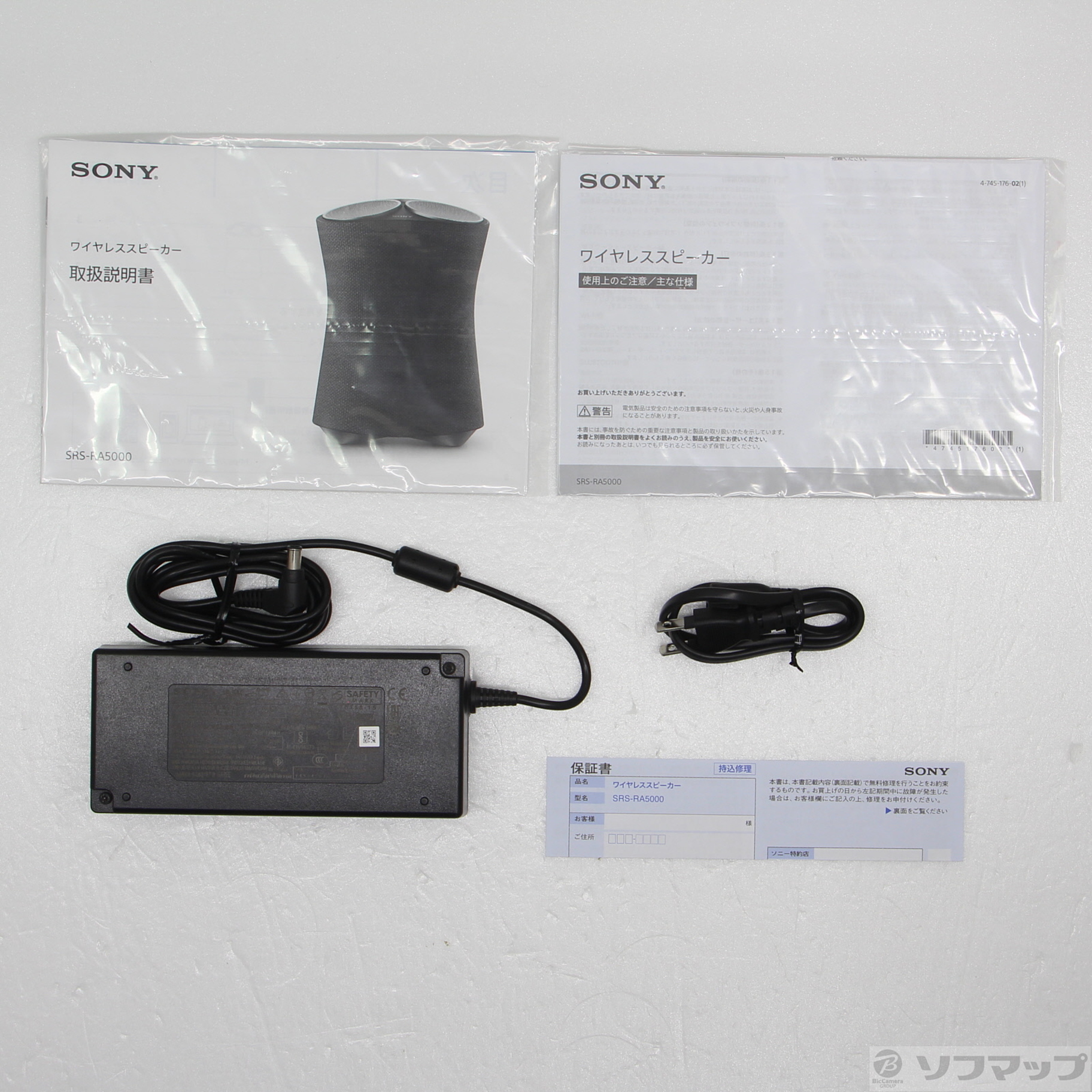 展示品〕 SRS-RA5000｜の通販はソフマップ[sofmap]