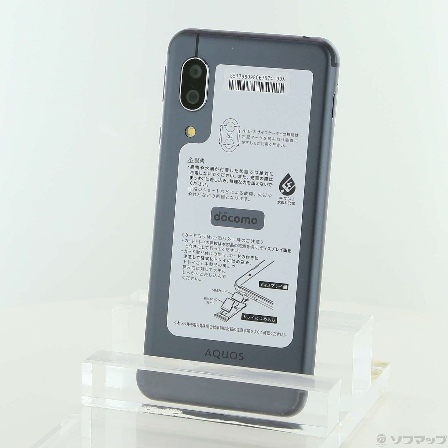 中古】AQUOS sense3 64GB ブラック SH-02M docomoロック解除SIMフリー