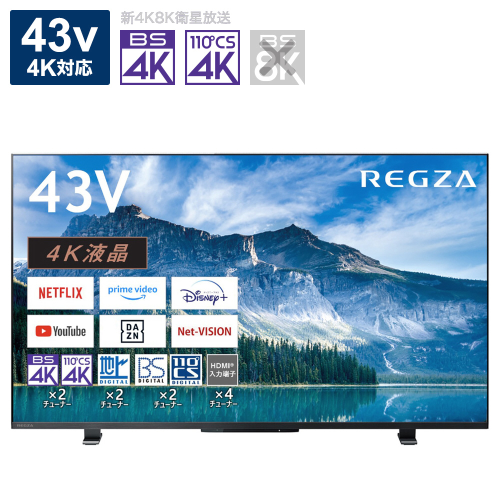 中古】〔展示品〕 液晶テレビ REGZA(レグザ) 43M550M ［43V型