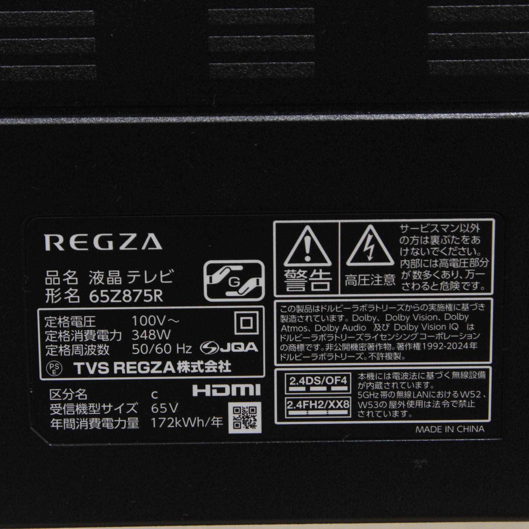 REGZA 65Z875R ジャンク品 REGZA 65Z875R ジャンク品 楽天市場】REGZA 65Z875Rの通販