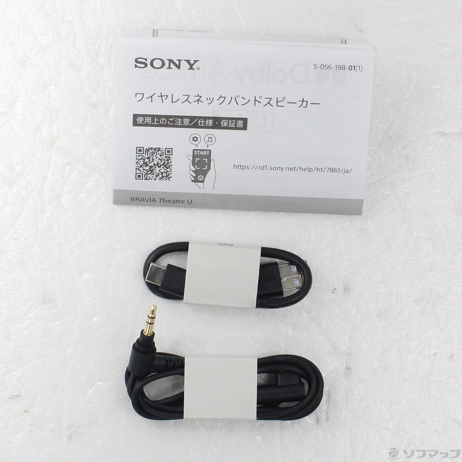 中古】BRAVIA Theatre U HT-AN7 [2133068165577] - リコレ