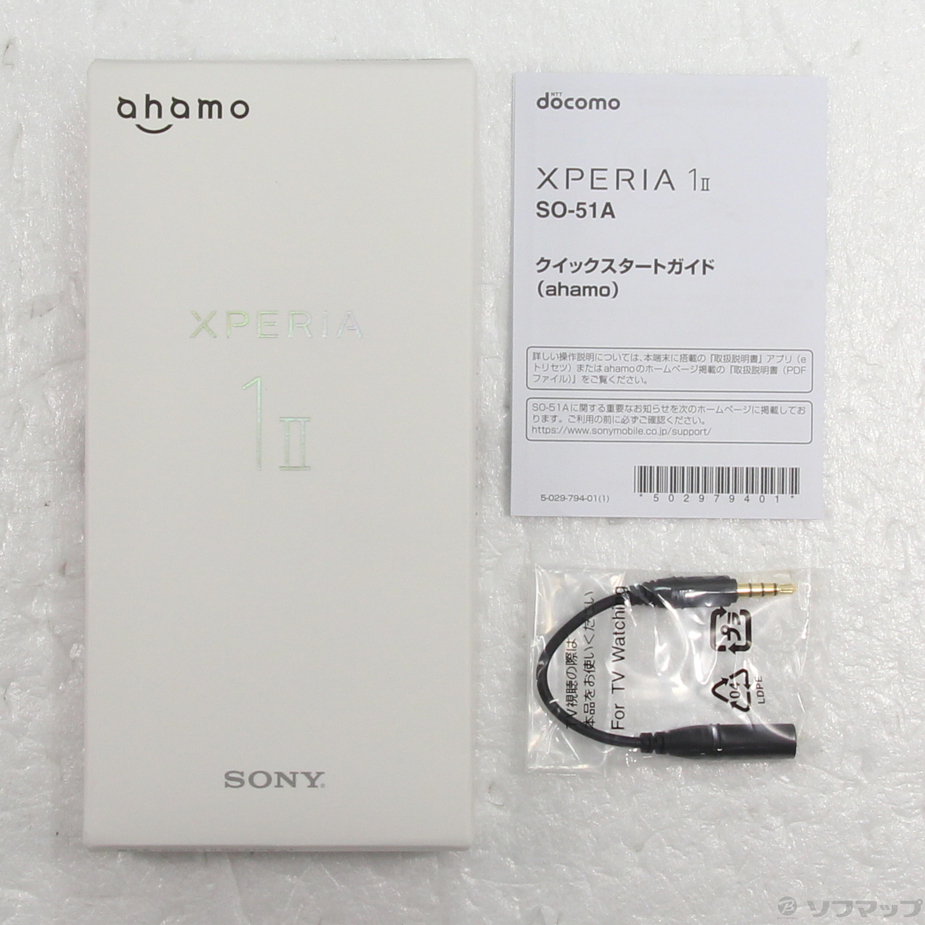 中古】Xperia 1 II 128GB パープル SO-51A docomoロック解除SIMフリー