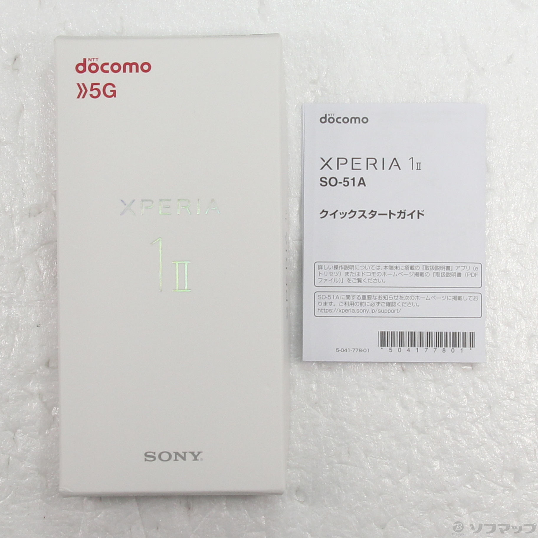 中古】Xperia 1 II 128GB パープル SO-51A docomoロック解除SIMフリー
