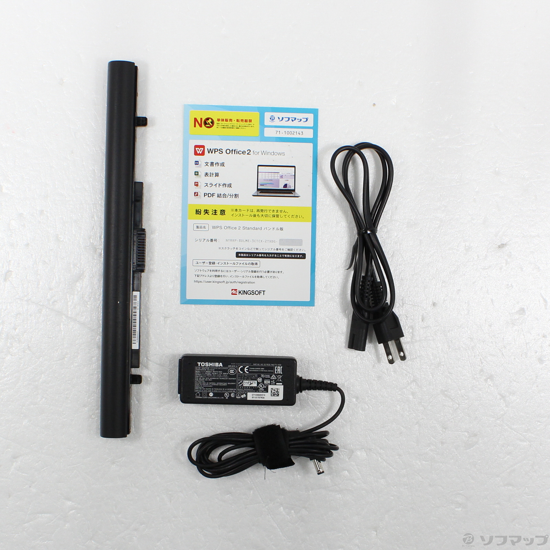中古】格安安心パソコン dynabook B65／H PB65HEB41R7QD11 〔Windows