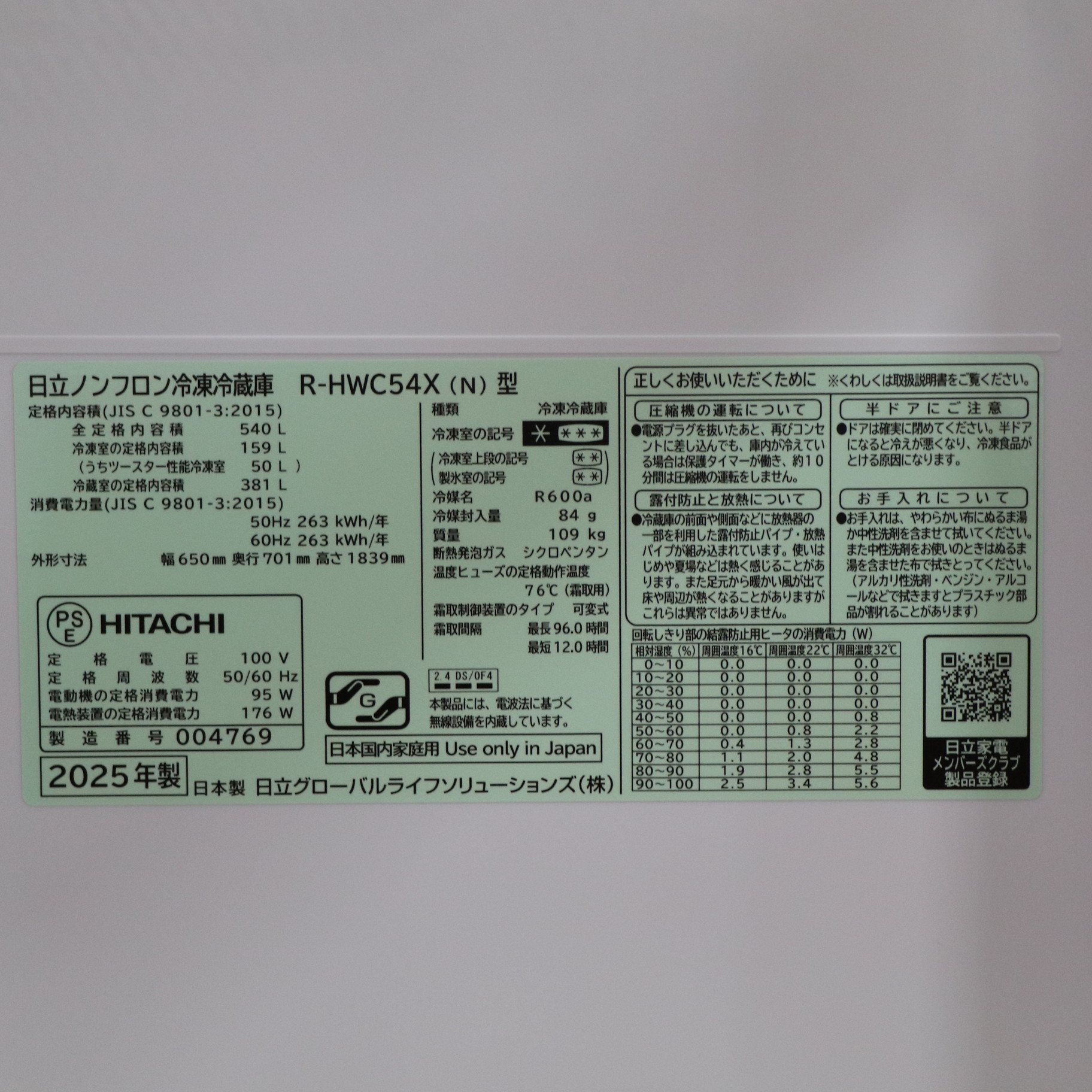 中古】〔展示品〕 冷蔵庫 HWCタイプ ライトゴールド R-HWC54X_N ［幅