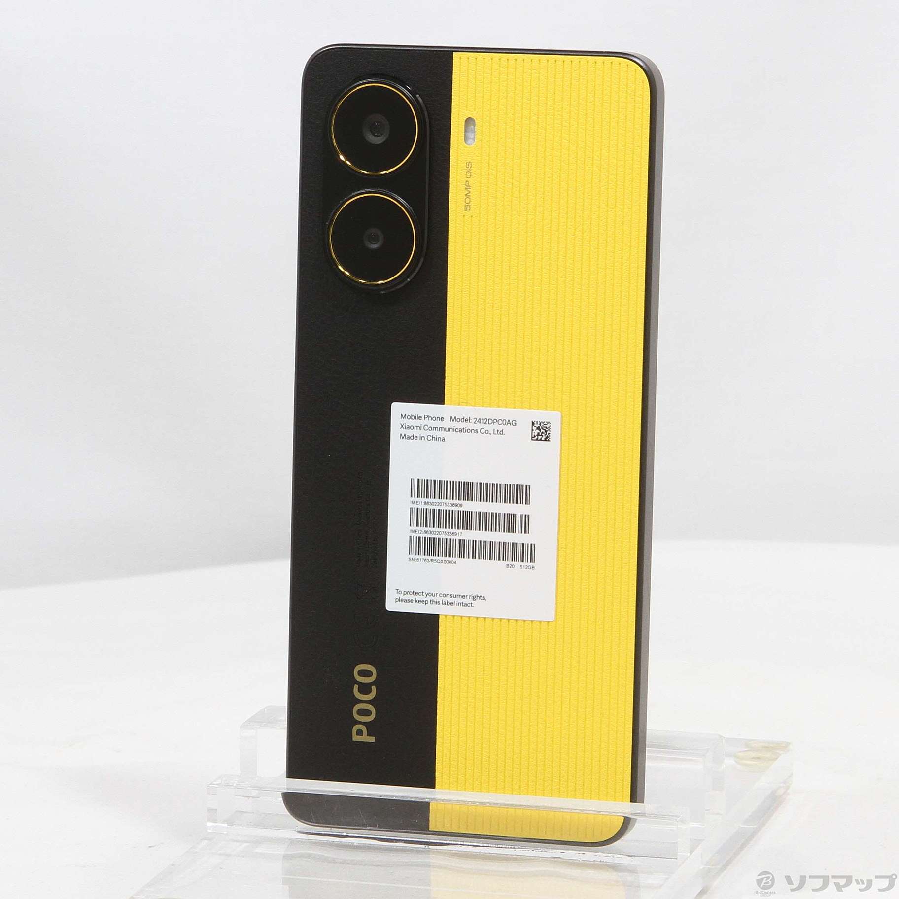 中古】POCO X7 Pro 512GB イエロー MZB0J3BJP SIMフリー