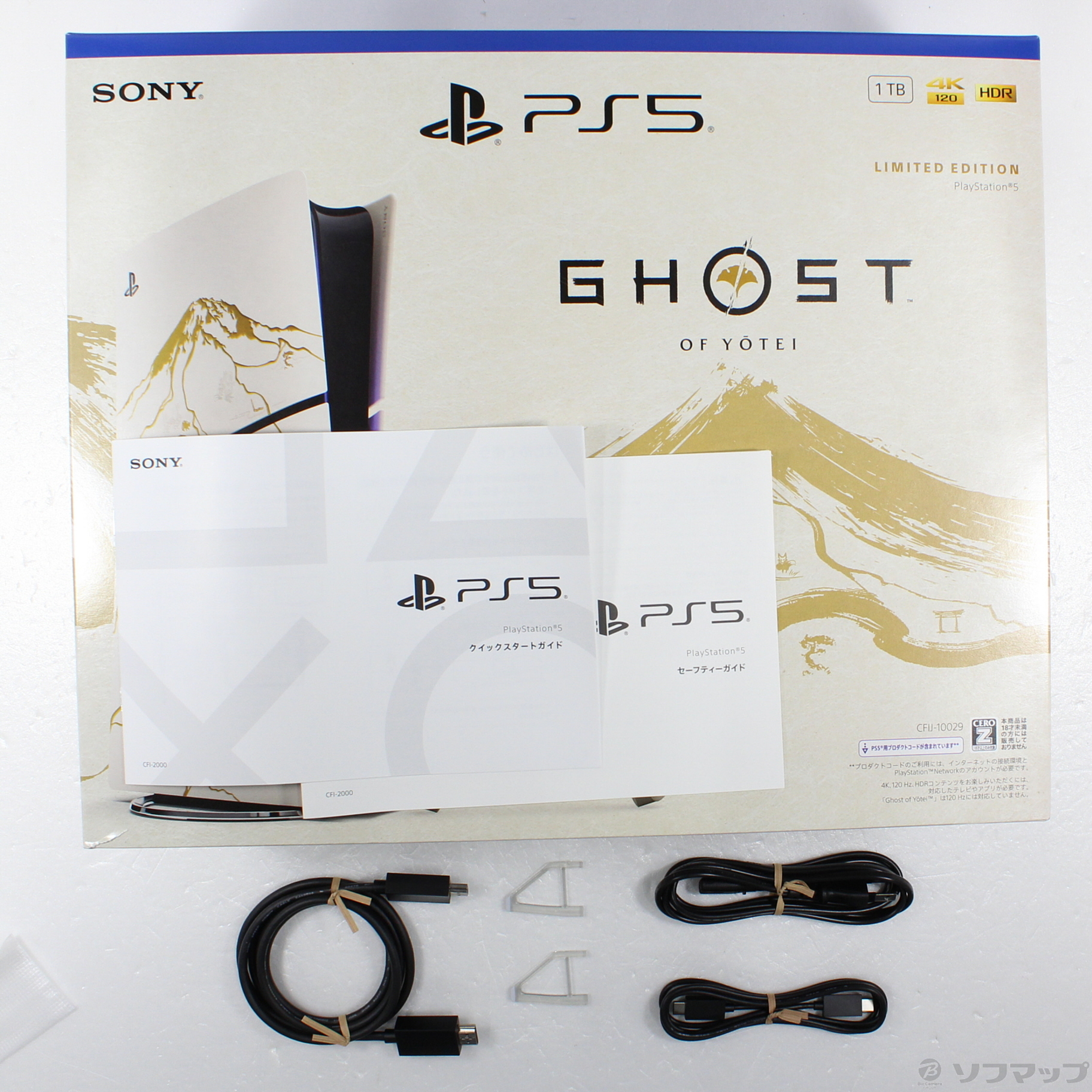 中古】PlayStation5 Ghost of Yptei ゴーストリミテッドエディション