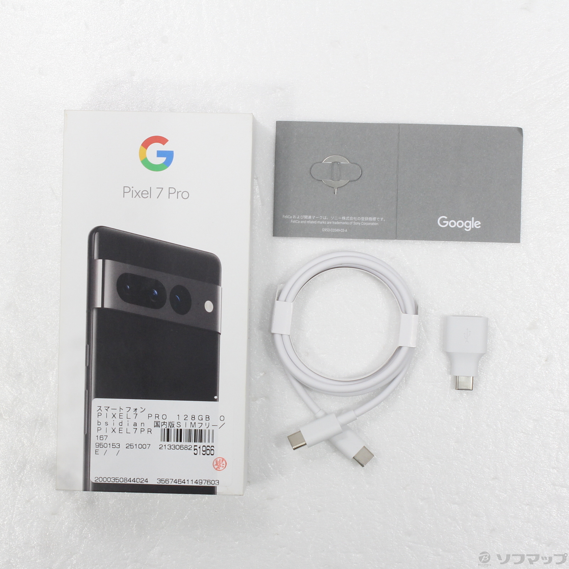 Google Pixel 7 Pro 中古一覧｜SIMフリー・キャリア - 価格.com
