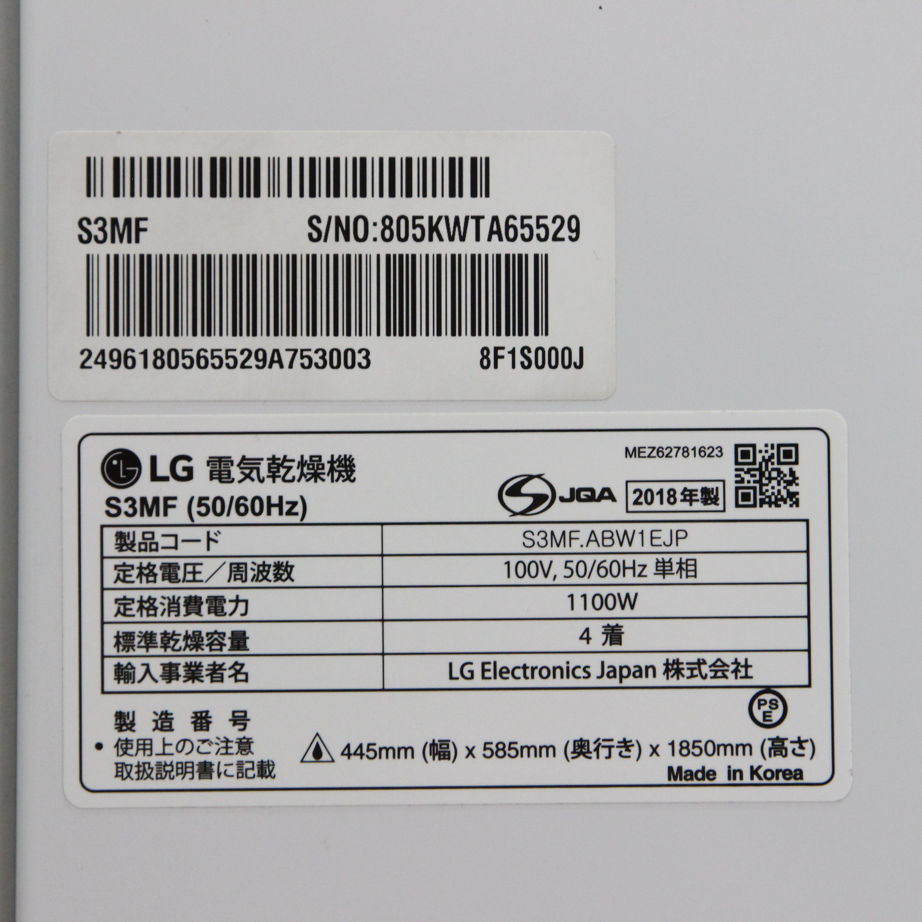 中古】〔展示品〕 クローゼット型クリーニング機 スチームウォッシュ