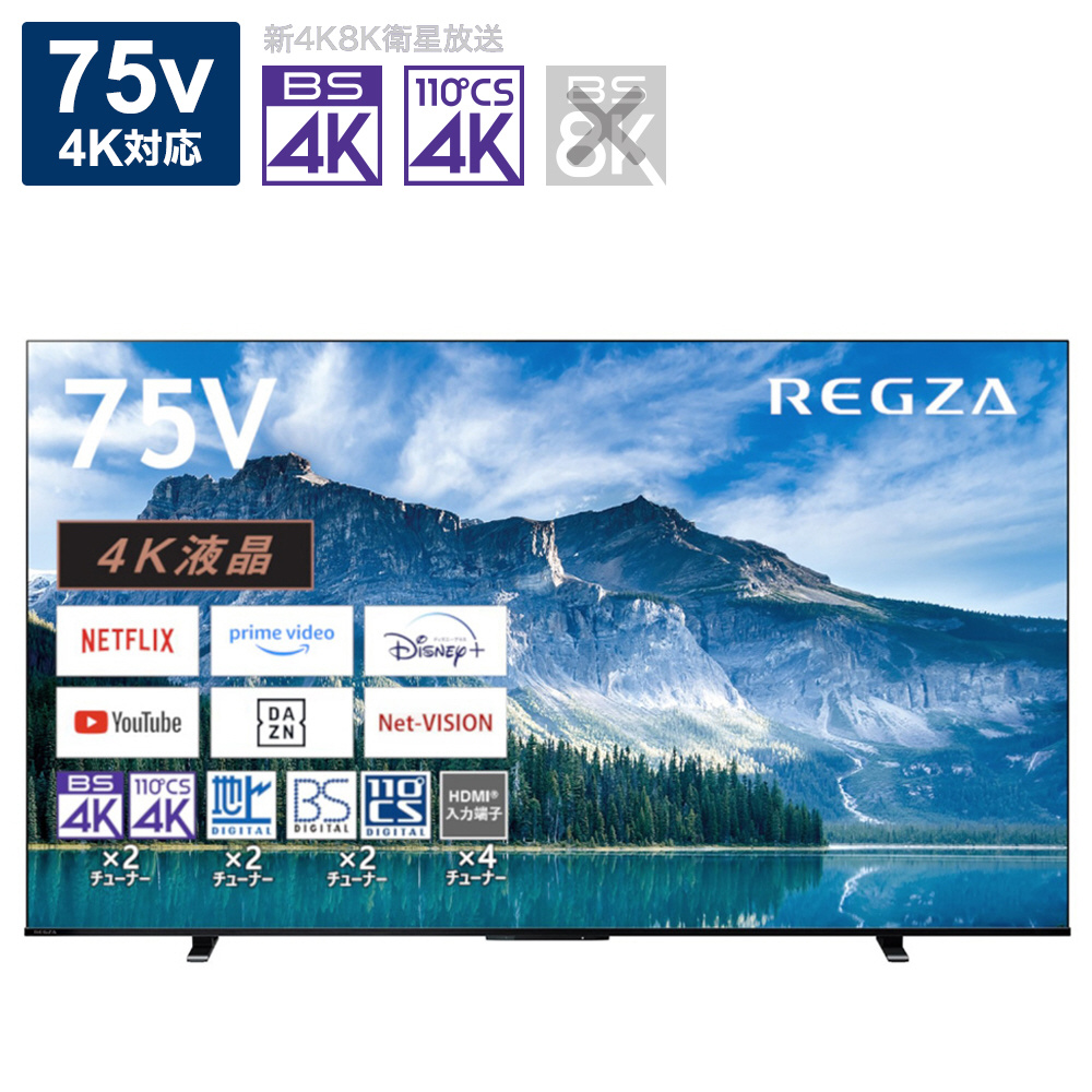 中古】〔展示品〕 【かねたや5月イベント用】 液晶テレビ REGZA(レグザ