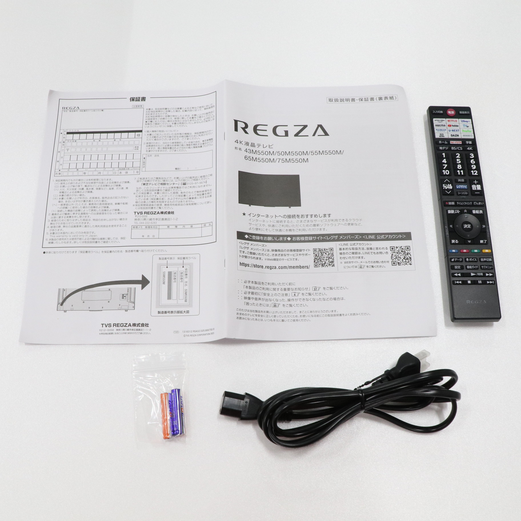 中古】〔展示品〕 液晶テレビ REGZA(レグザ) 75M550M ［75V型