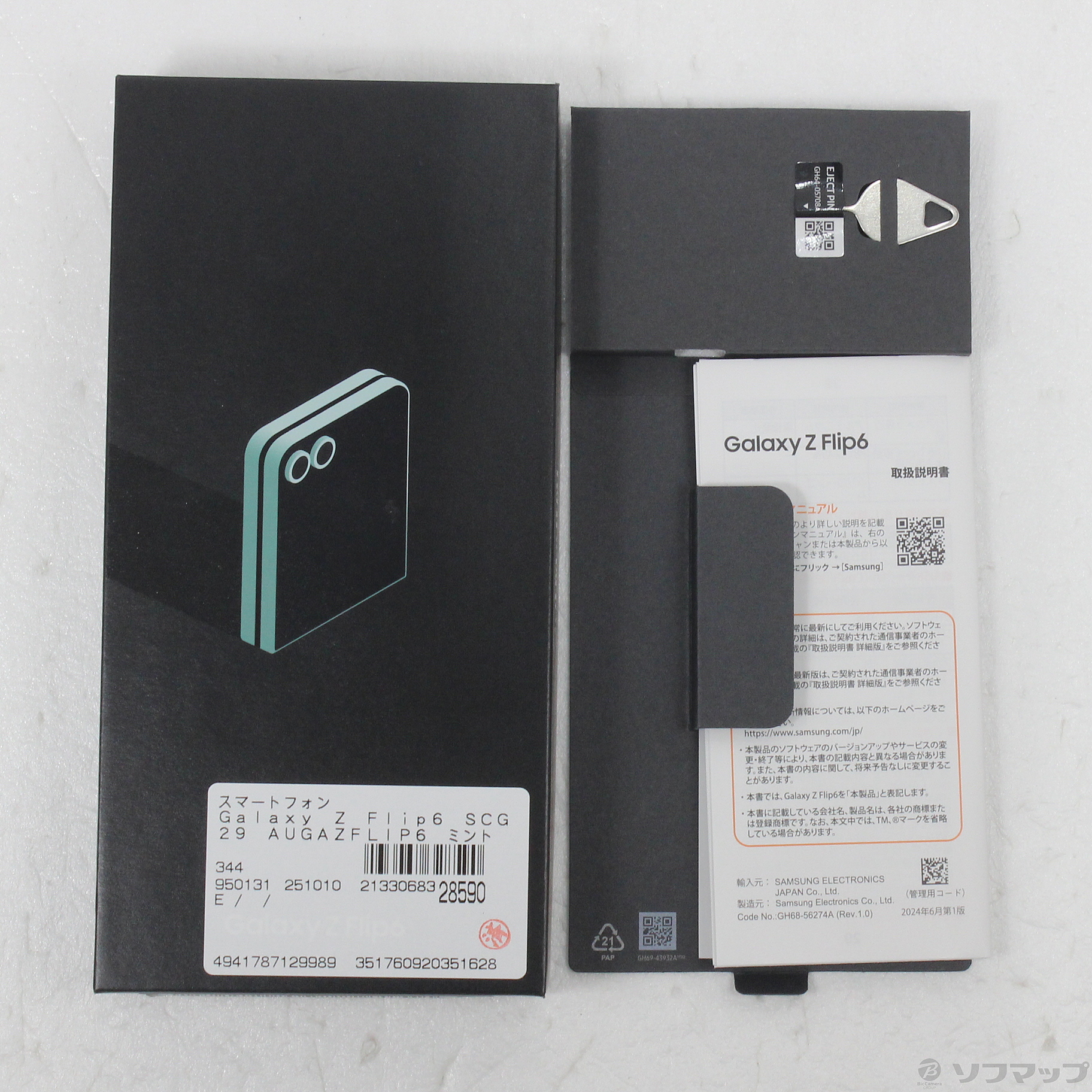 中古】Galaxy Z Flip6 256GB ミント SCG29 au SIMフリー