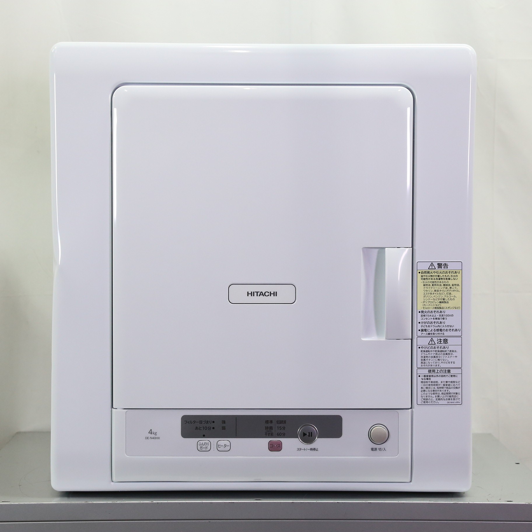 日立 DE-N40HX-W 衣類乾燥機 ピュアホワイト DEN40HXW(DE-N40HX)