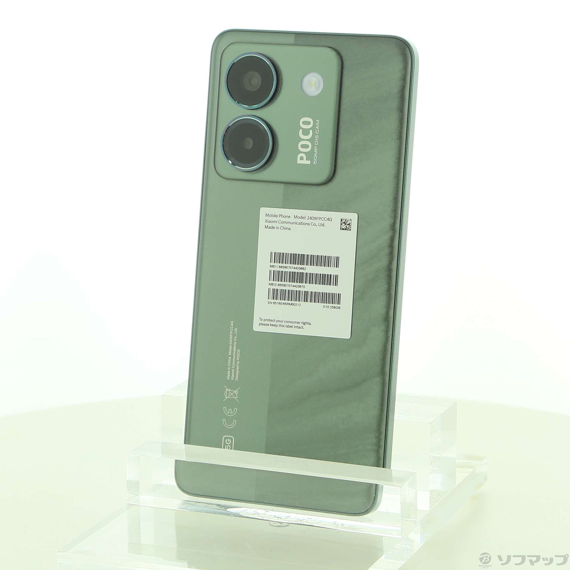 中古】POCO M7 Pro 5G 256GB グリーン MZB0K4HJP SIMフリー