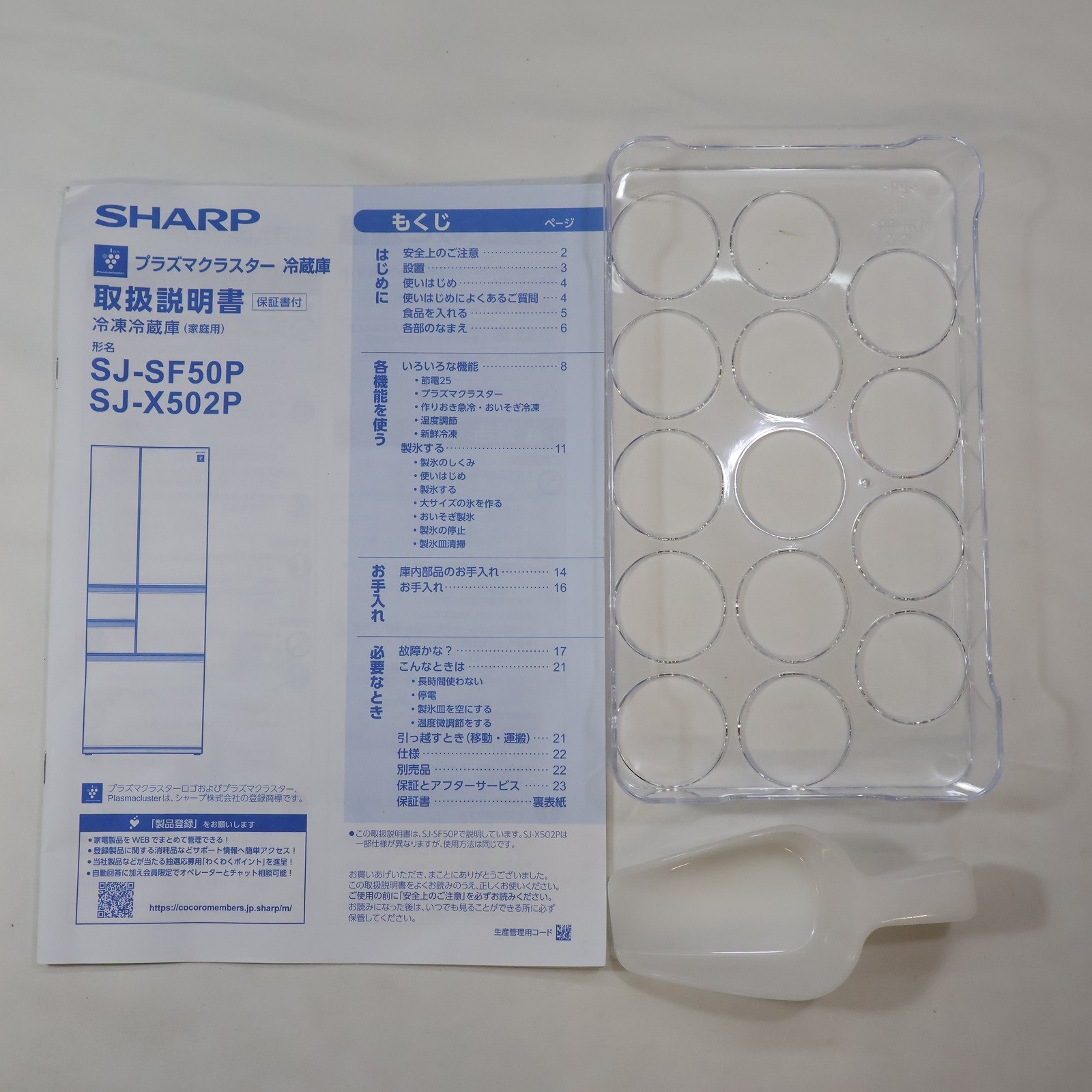中古】〔中古品〕 プラズマクラスター冷蔵庫 アッシュシルバー SJ