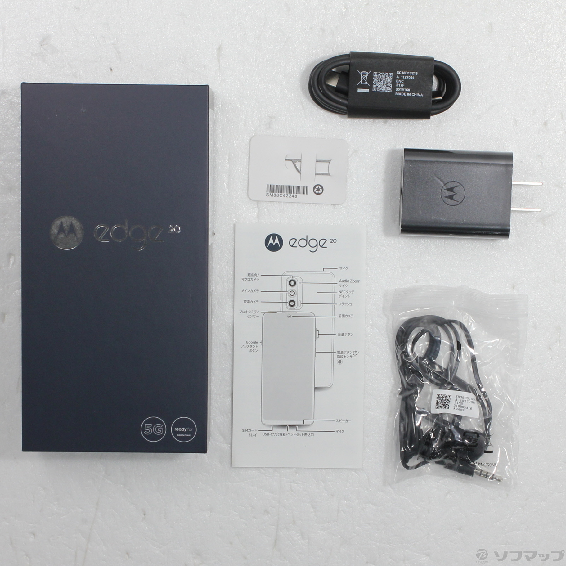 中古】Motorola edge20 128GB フロストオニキス PAR00030JP SIMフリー 