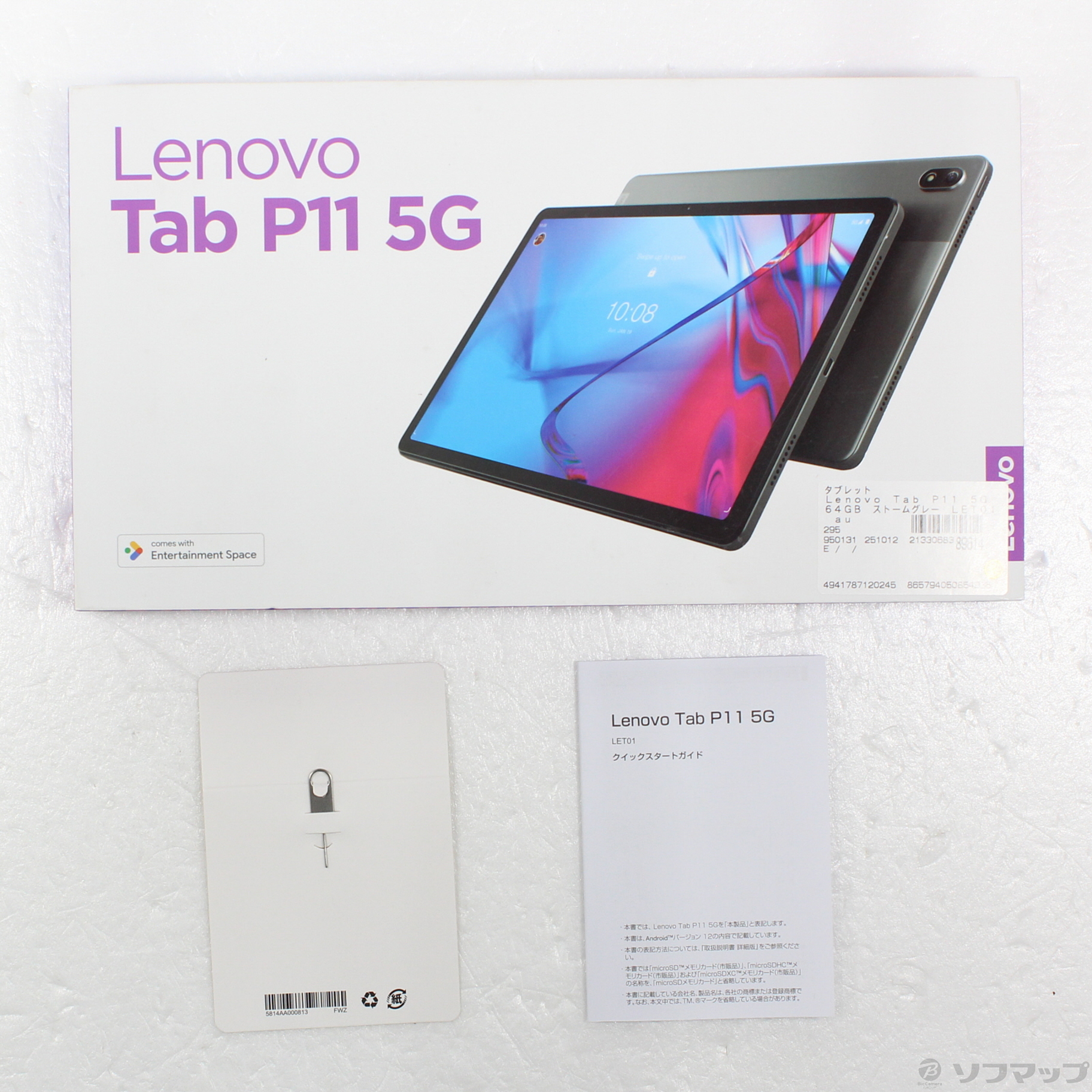 中古】Lenovo Tab P11 5G 64GB ストームグレー LET01 au SIMフリー