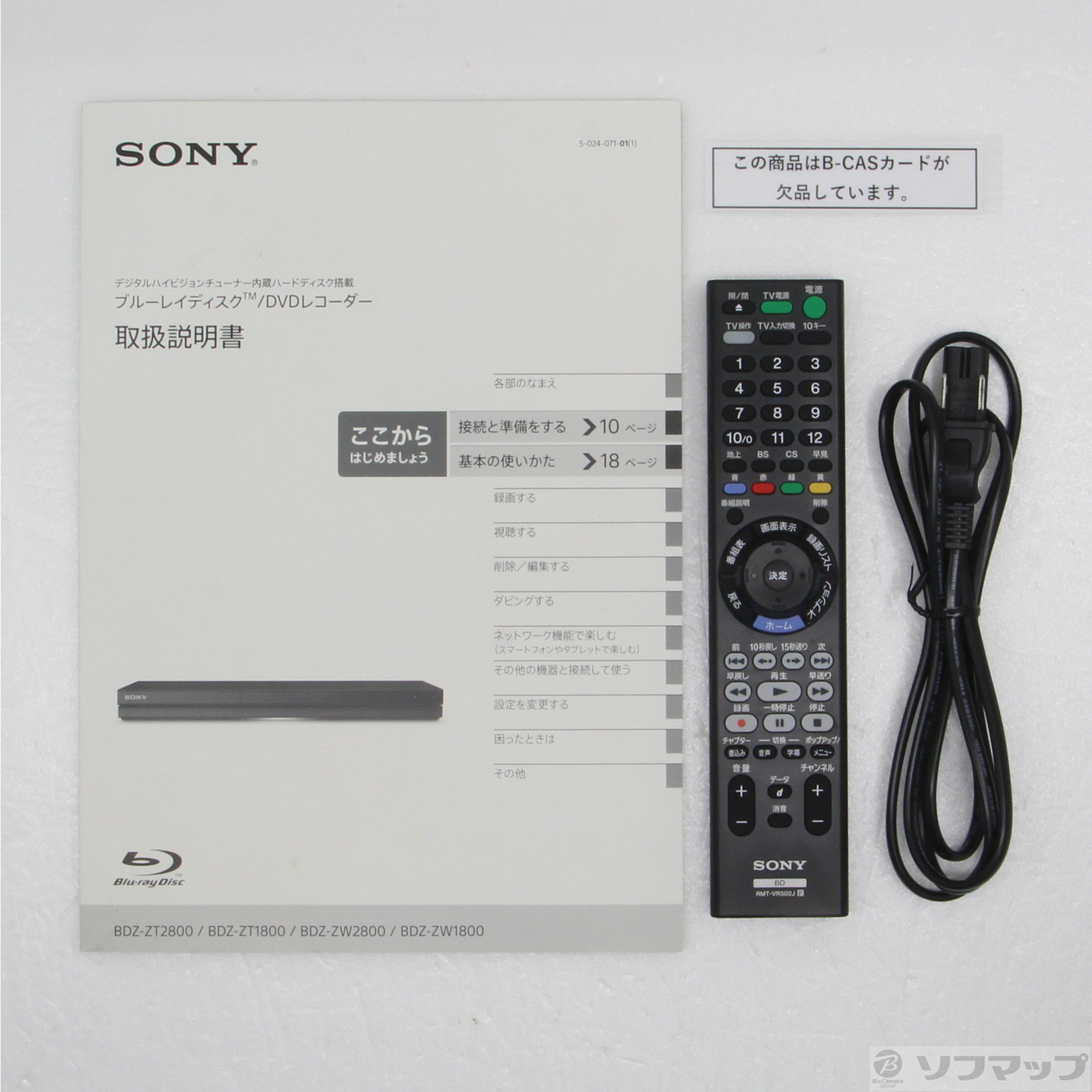 中古】〔中古品〕 ブルーレイレコーダー BDZ-ZT1800 ［1TB ／3番組同時 