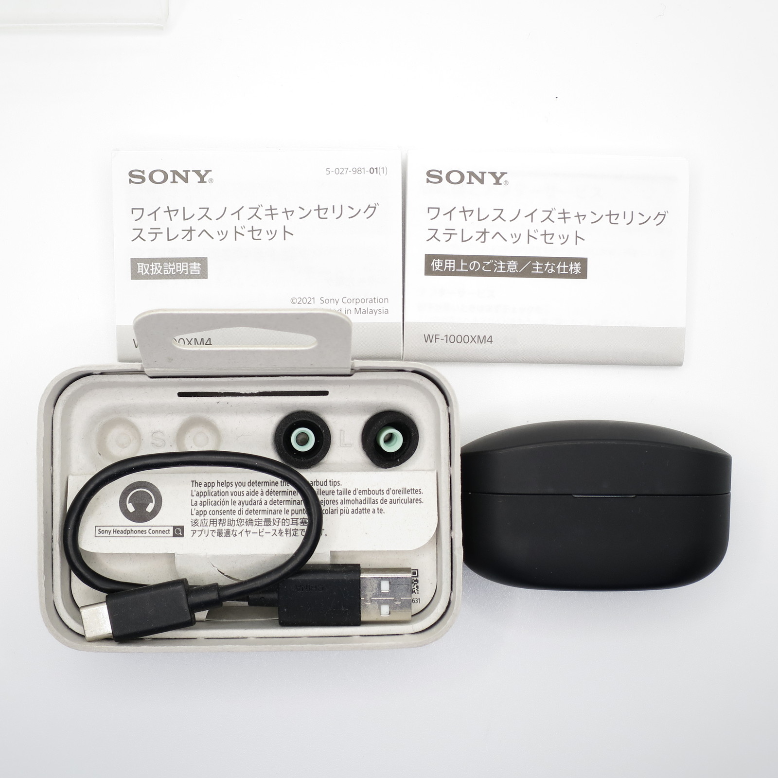 SONY wf-1000mx4 美品　中古 SONY WF-1000XM4 新品¥4,500 中古¥4,500 | 新品・中古のネット最安値