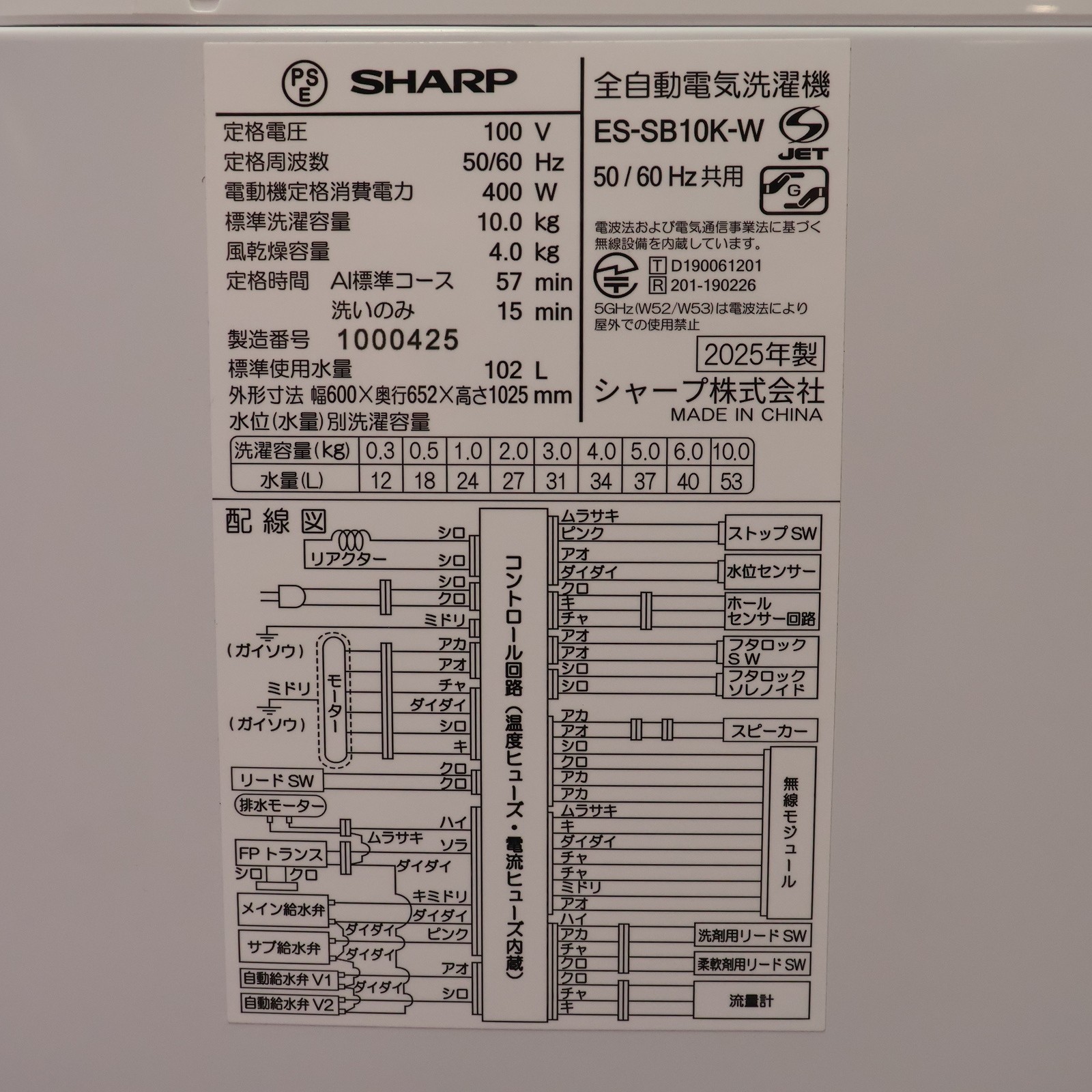 中古】〔中古品〕 全自動洗濯機 ホワイト系 [洗濯10.0kg ／乾燥機能無 