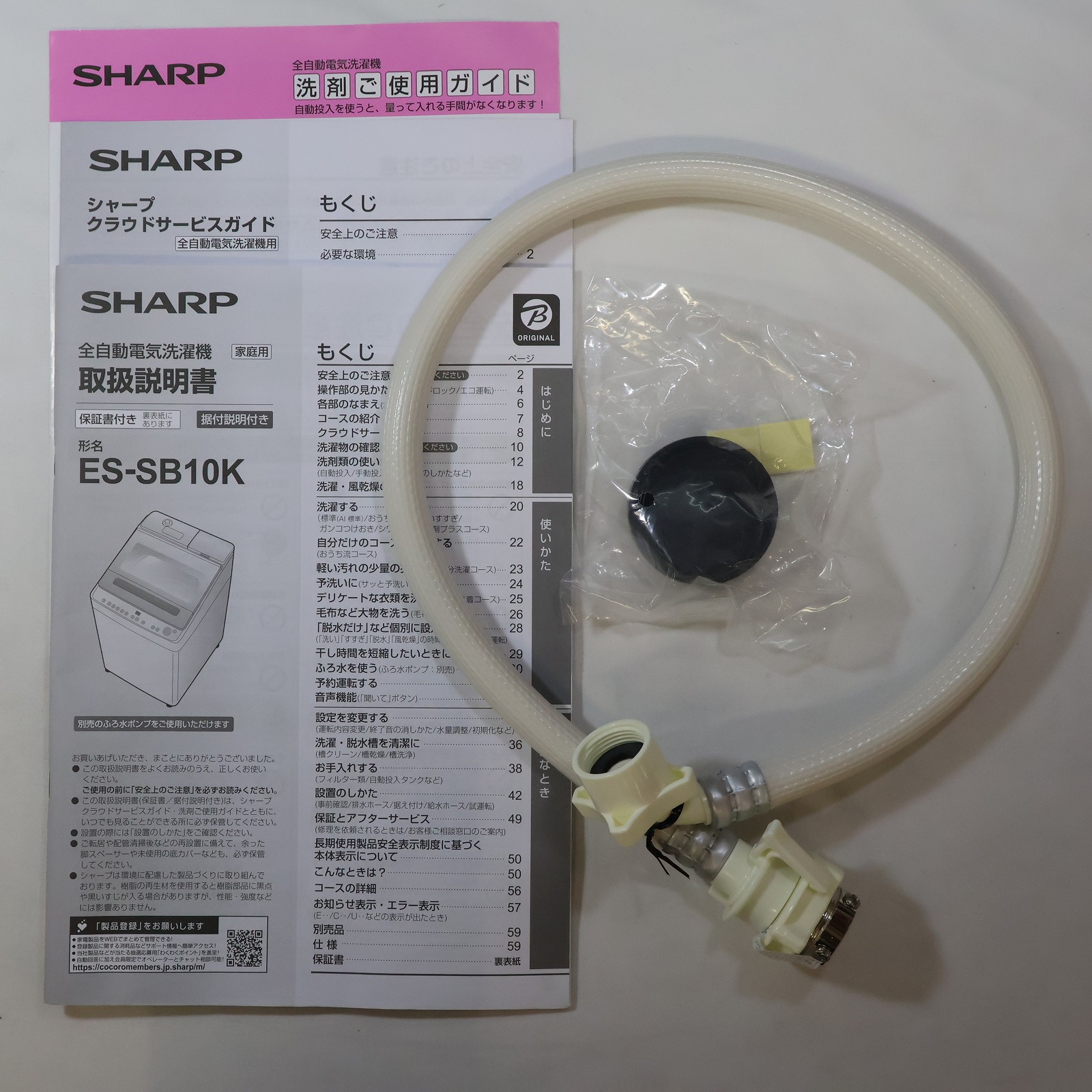 中古】〔中古品〕 全自動洗濯機 ホワイト系 [洗濯10.0kg ／乾燥機能無 