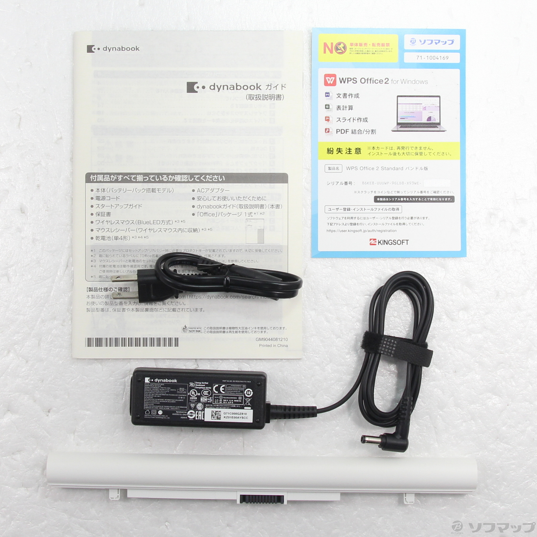 中古】dynabook X6 P1X6RPEG サテンゴールド 〔Windows 10