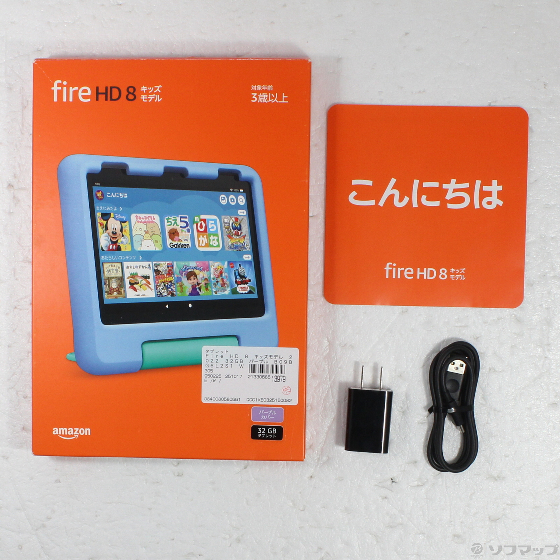 [新品未開封]Fire HD 8 キッズ パープル (8インチ HD) 32GB