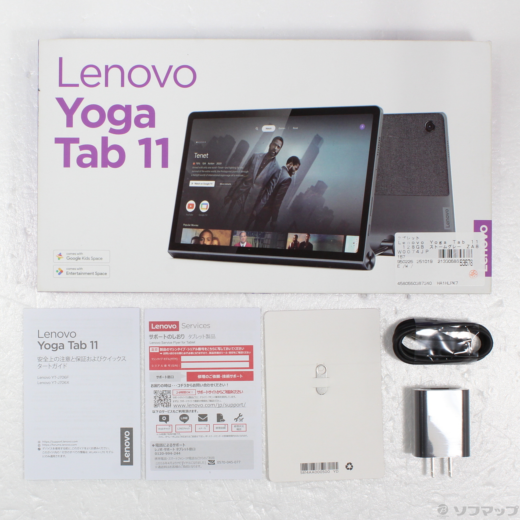 中古品〕 Lenovo Yoga Tab 11 128GB ストームグレー ZA8W0074JP Wi-Fi