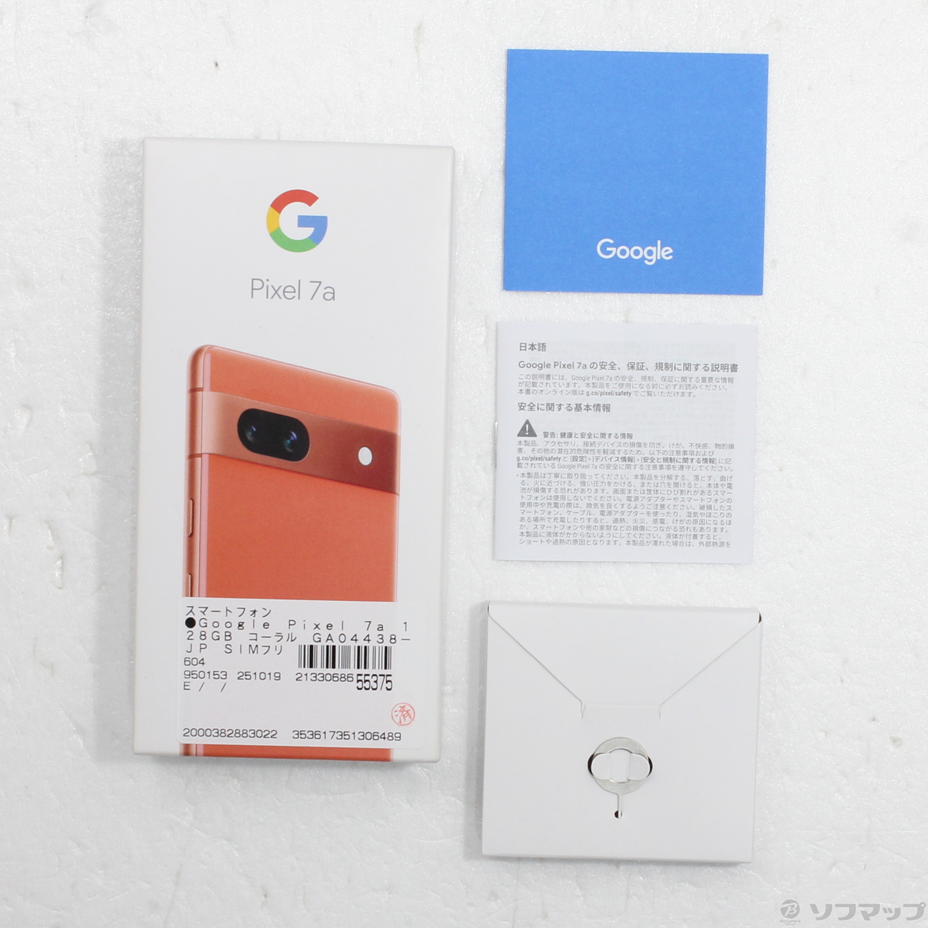 中古】Google Pixel 7a 128GB コーラル GA04438-JP SIMフリー