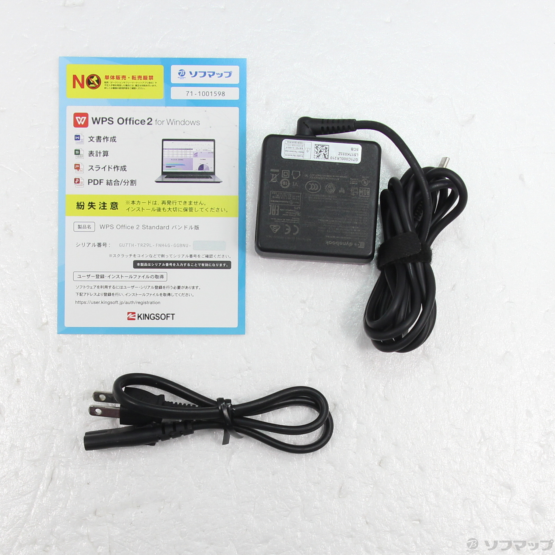 dynabook G83/HS 16GB SSDなし ACアダプタ付 ジャンク 新古美品 純正 Dynabook製 dynabook G83/HS GCX83/P VZ/HPL シリーズ