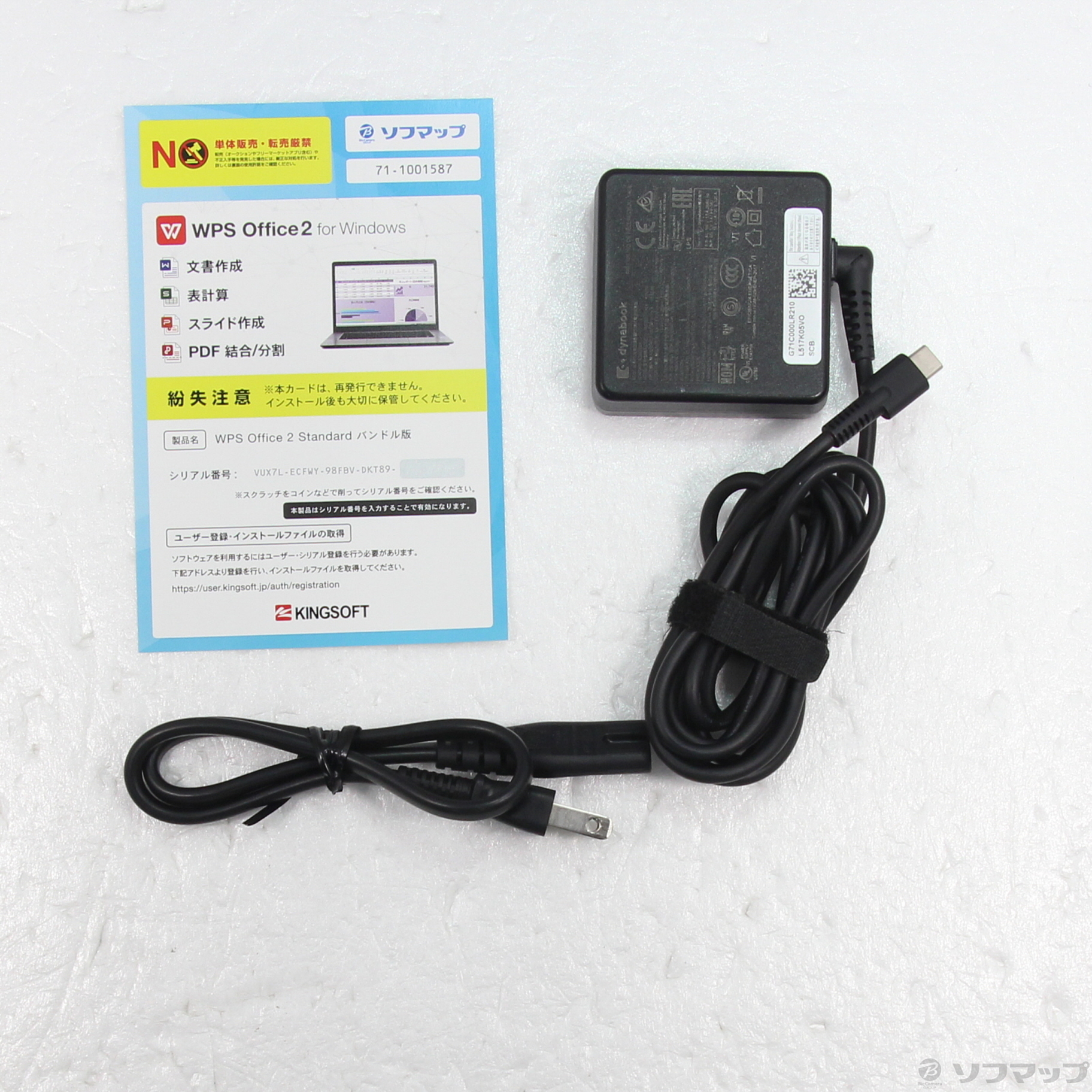 dynabook G83／HS A6G9HSEAH512