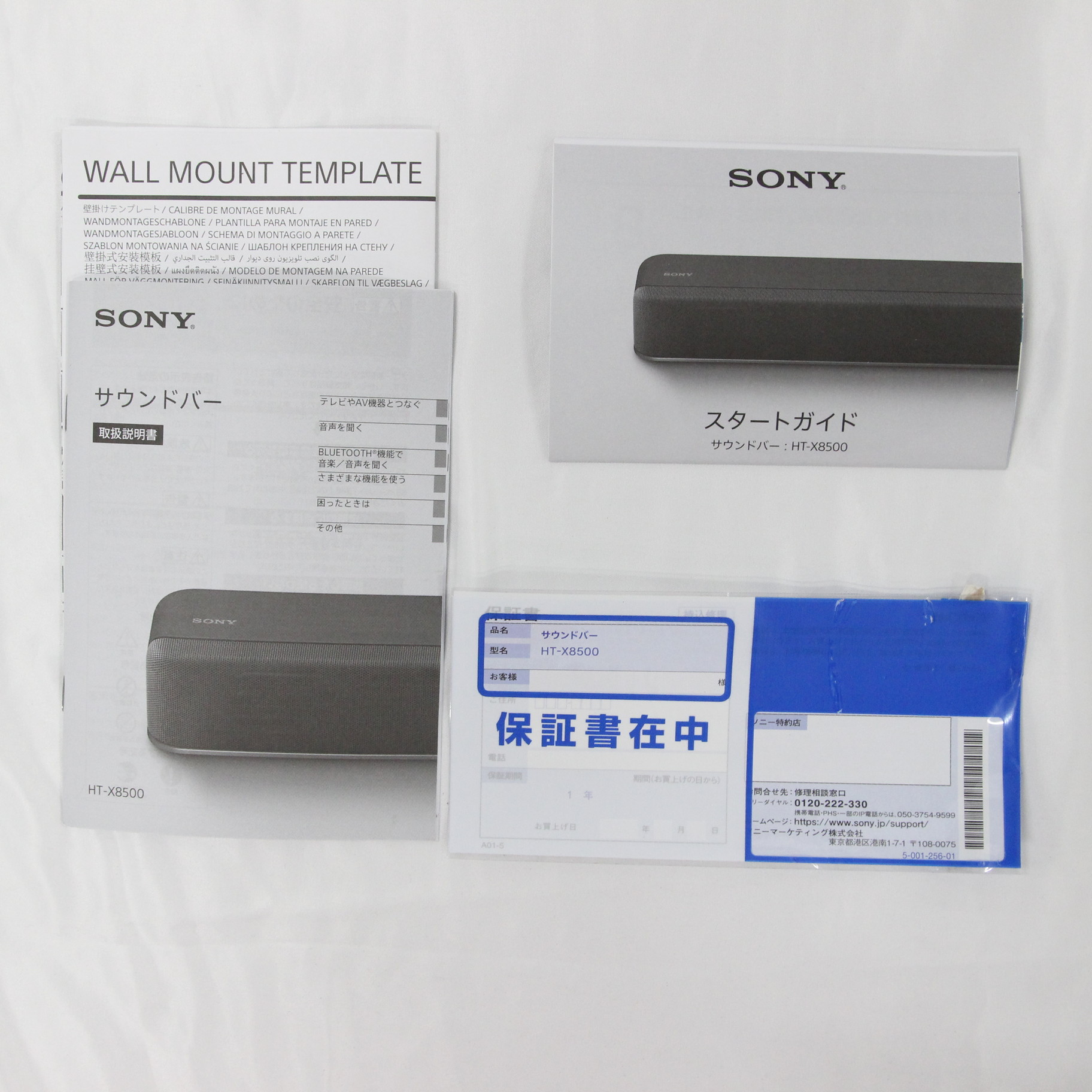 中古】HT-X8500 [2133068727669] - リコレ！|ビックカメラグループ